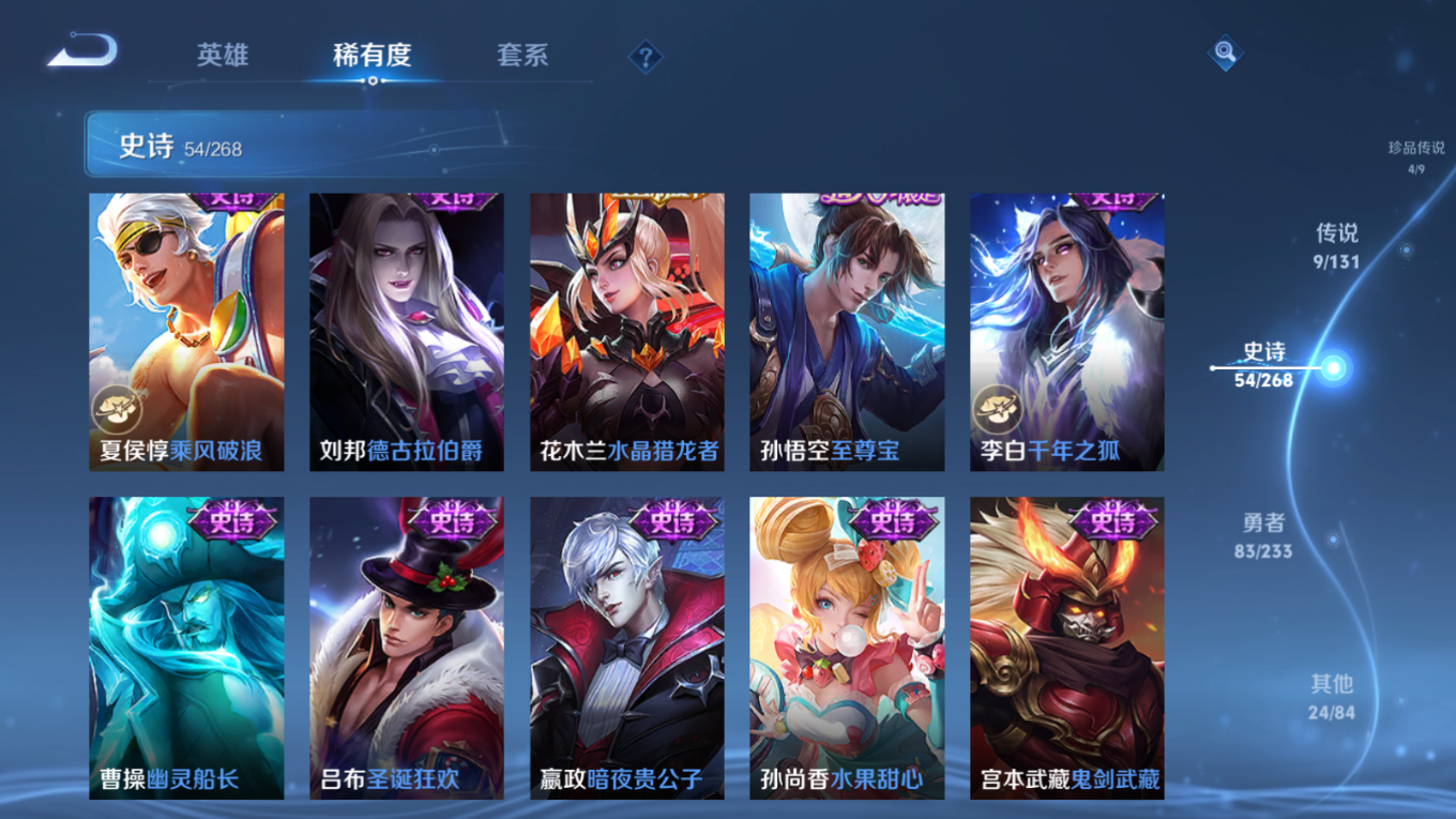 WZQM4166954王者荣耀账号详情图16