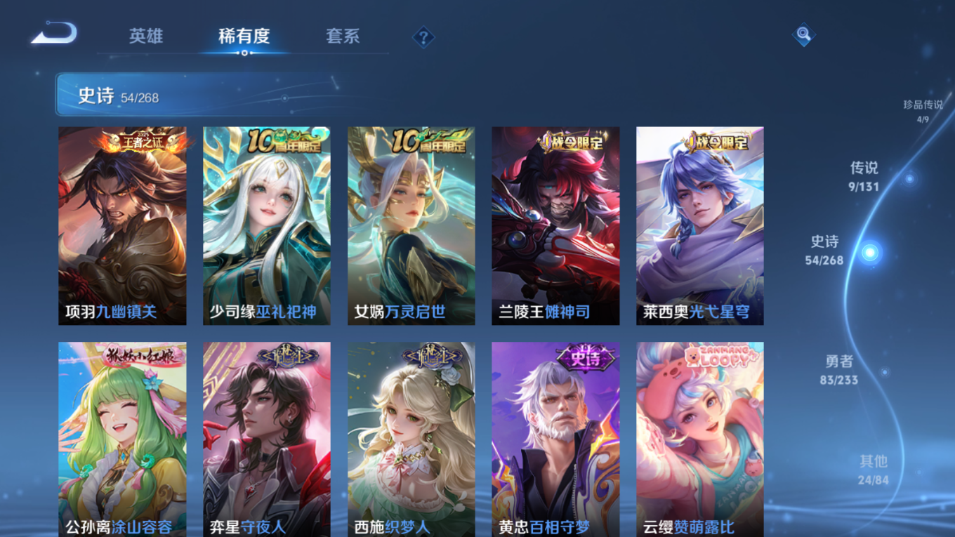 WZQM4166954王者荣耀账号详情图10