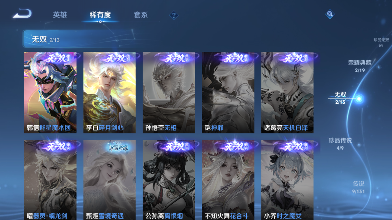 WZQM4166954王者荣耀账号详情图9