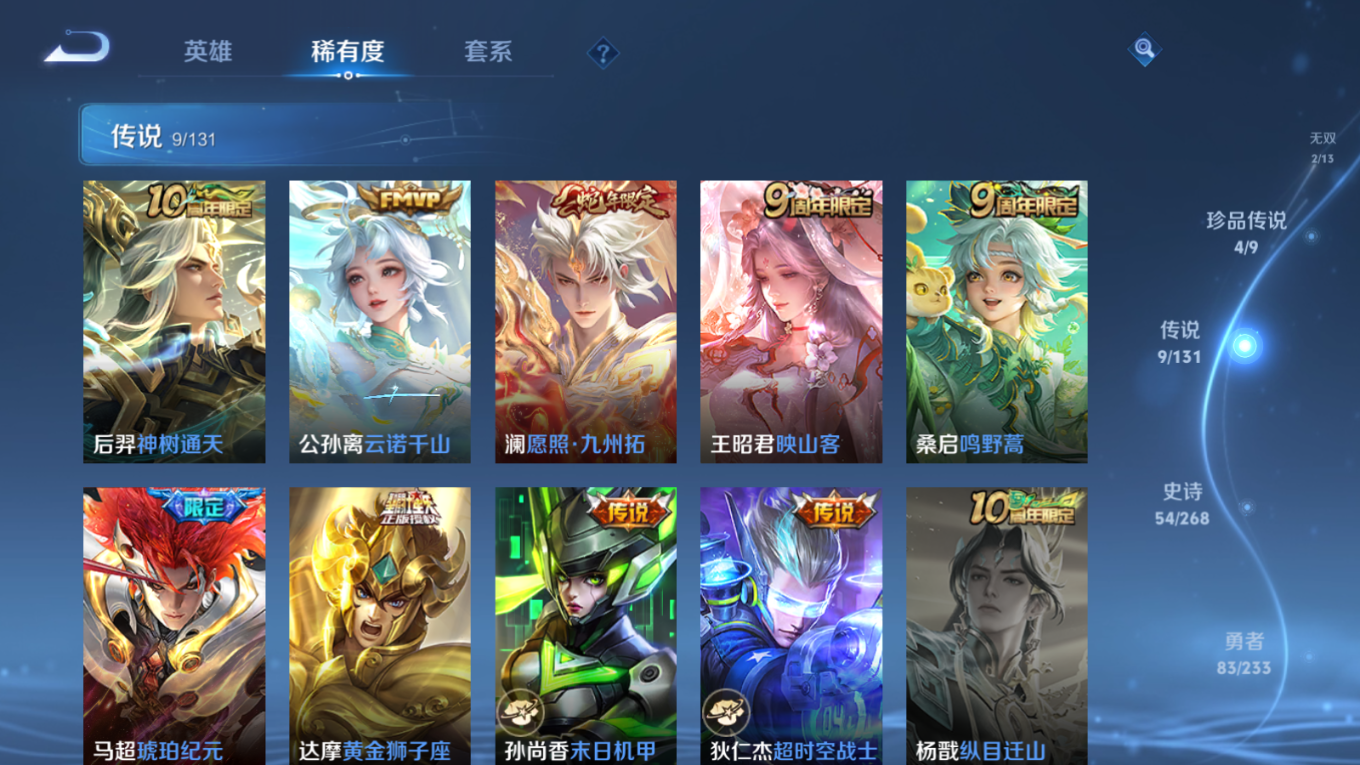 WZQM4166954王者荣耀账号详情图12