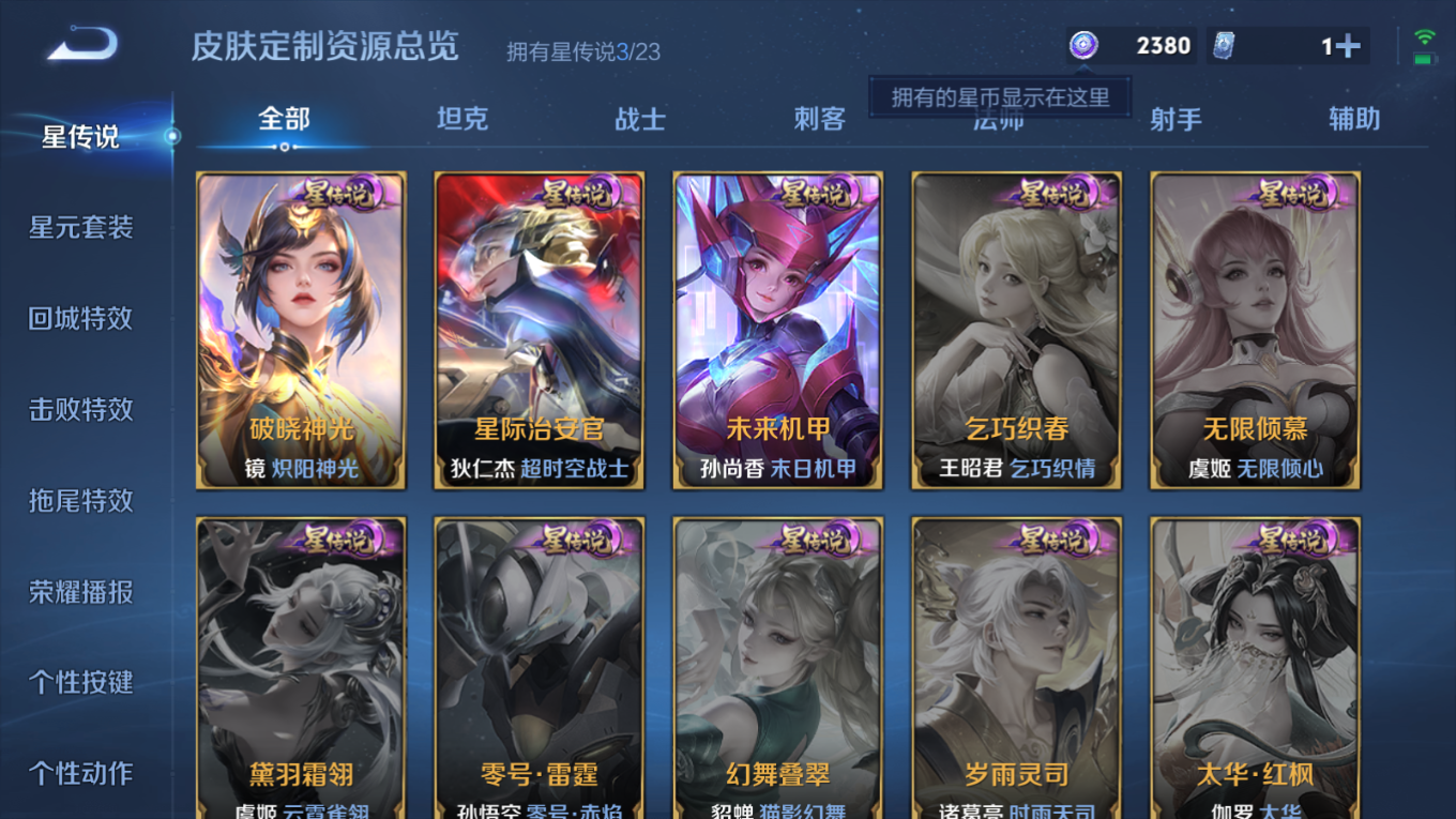 WZQM4166954王者荣耀账号详情图19