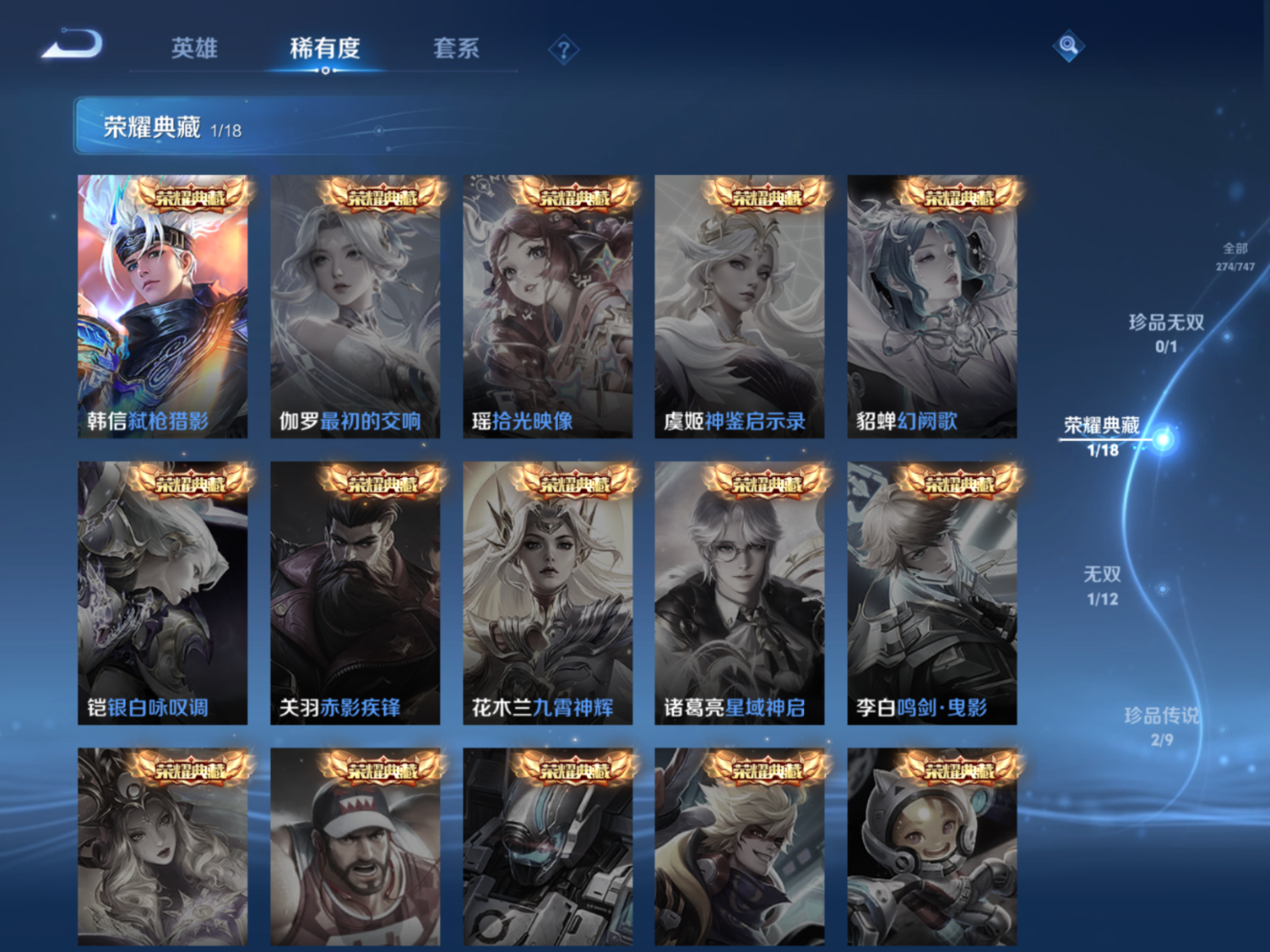 WZCMW4167058王者荣耀账号详情图9