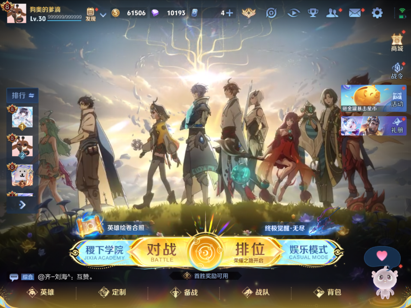 WZCMW4167058王者荣耀账号详情图3