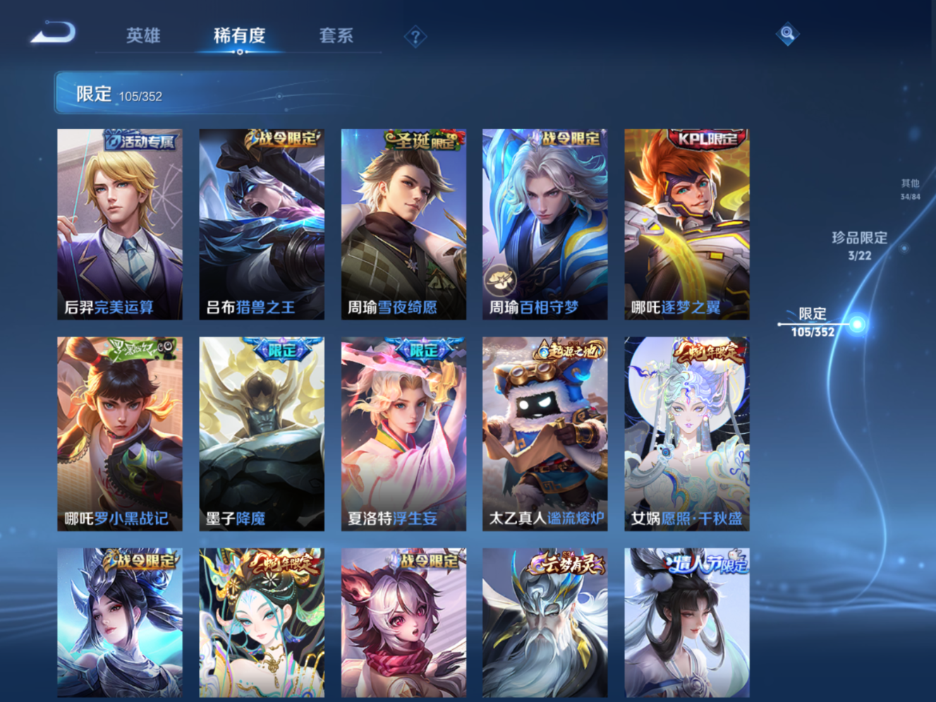 WZCMW4167058王者荣耀账号详情图15