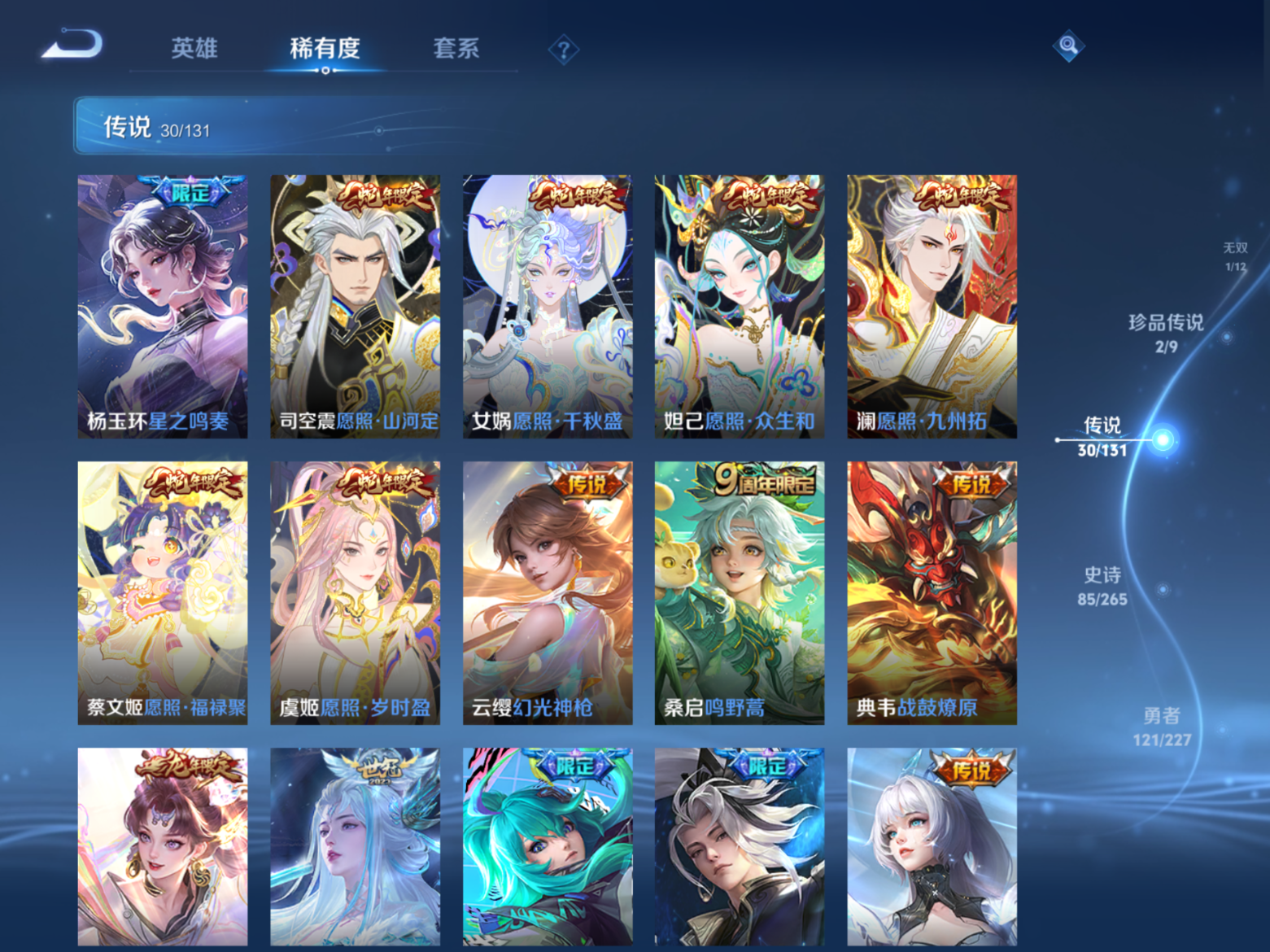 WZCMW4167058王者荣耀账号详情图12