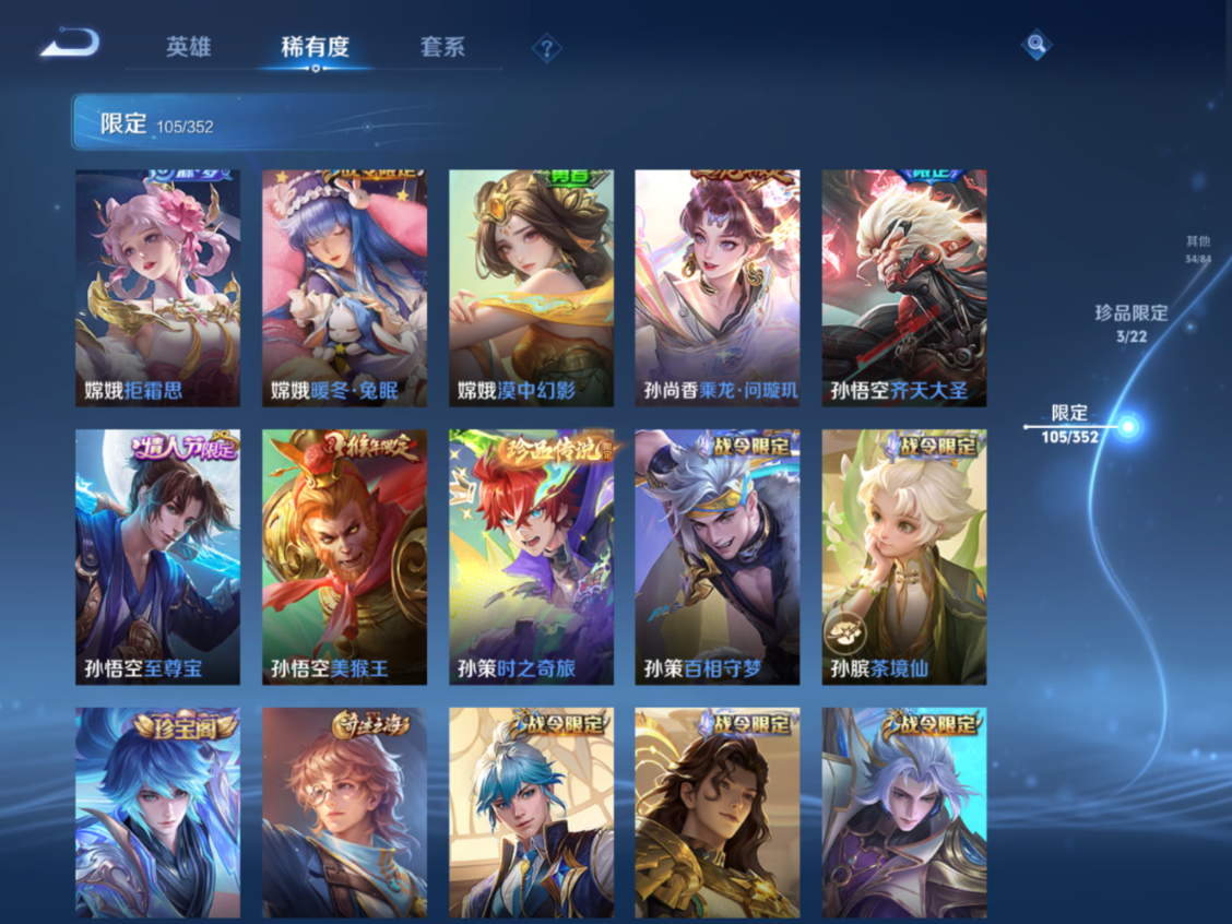 WZCMW4167058王者荣耀账号详情图16