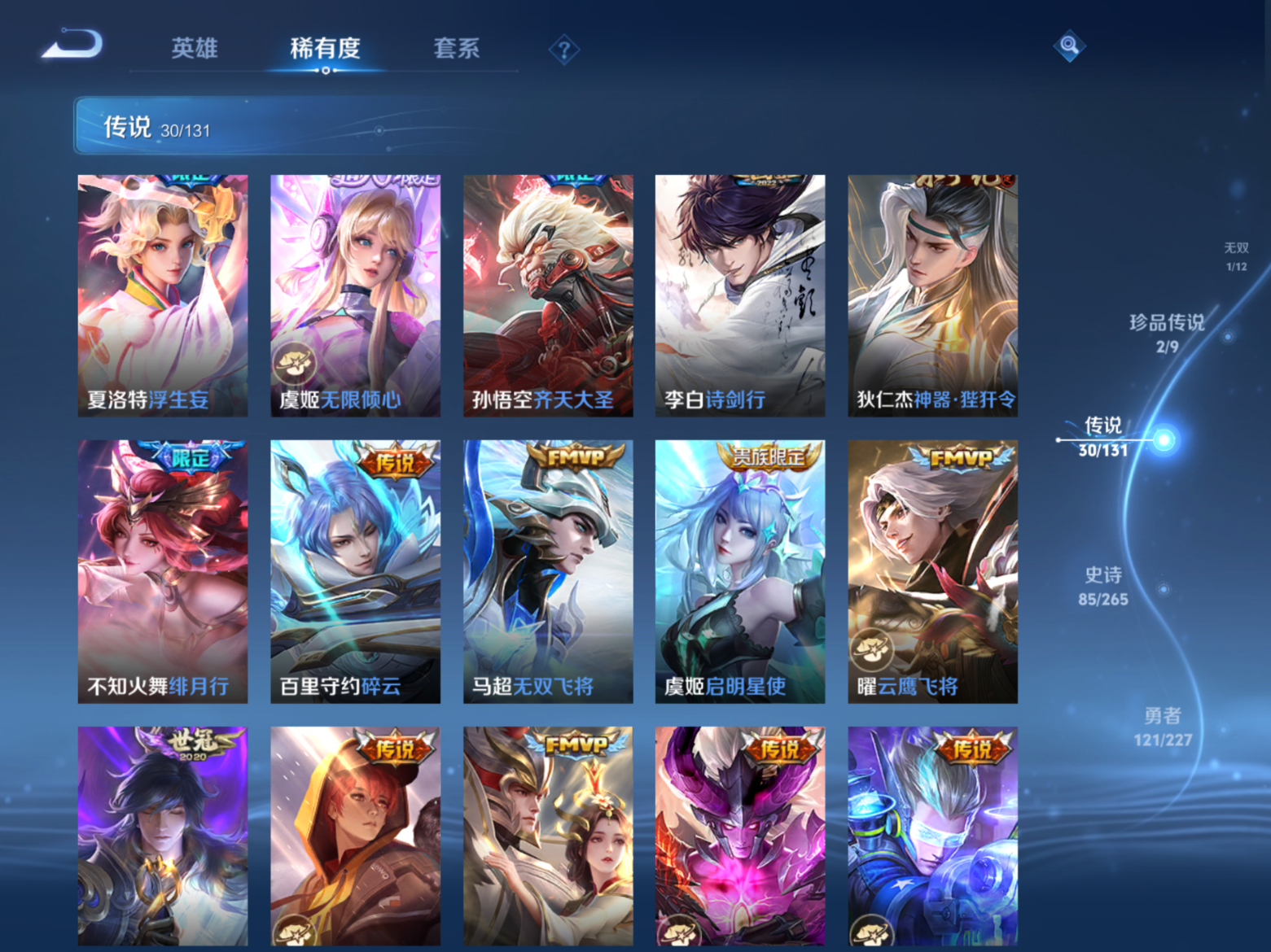 WZCMW4167058王者荣耀账号详情图13