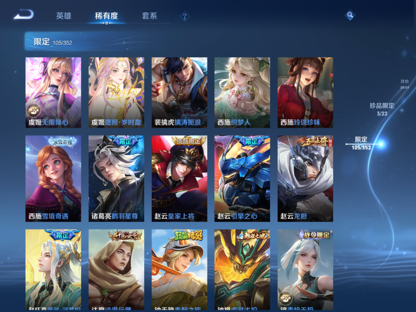 WZCMW4167058王者荣耀账号详情图19