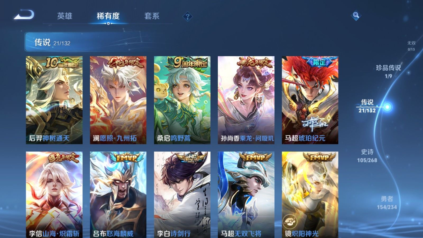 WZCMW4167059王者荣耀账号详情图8