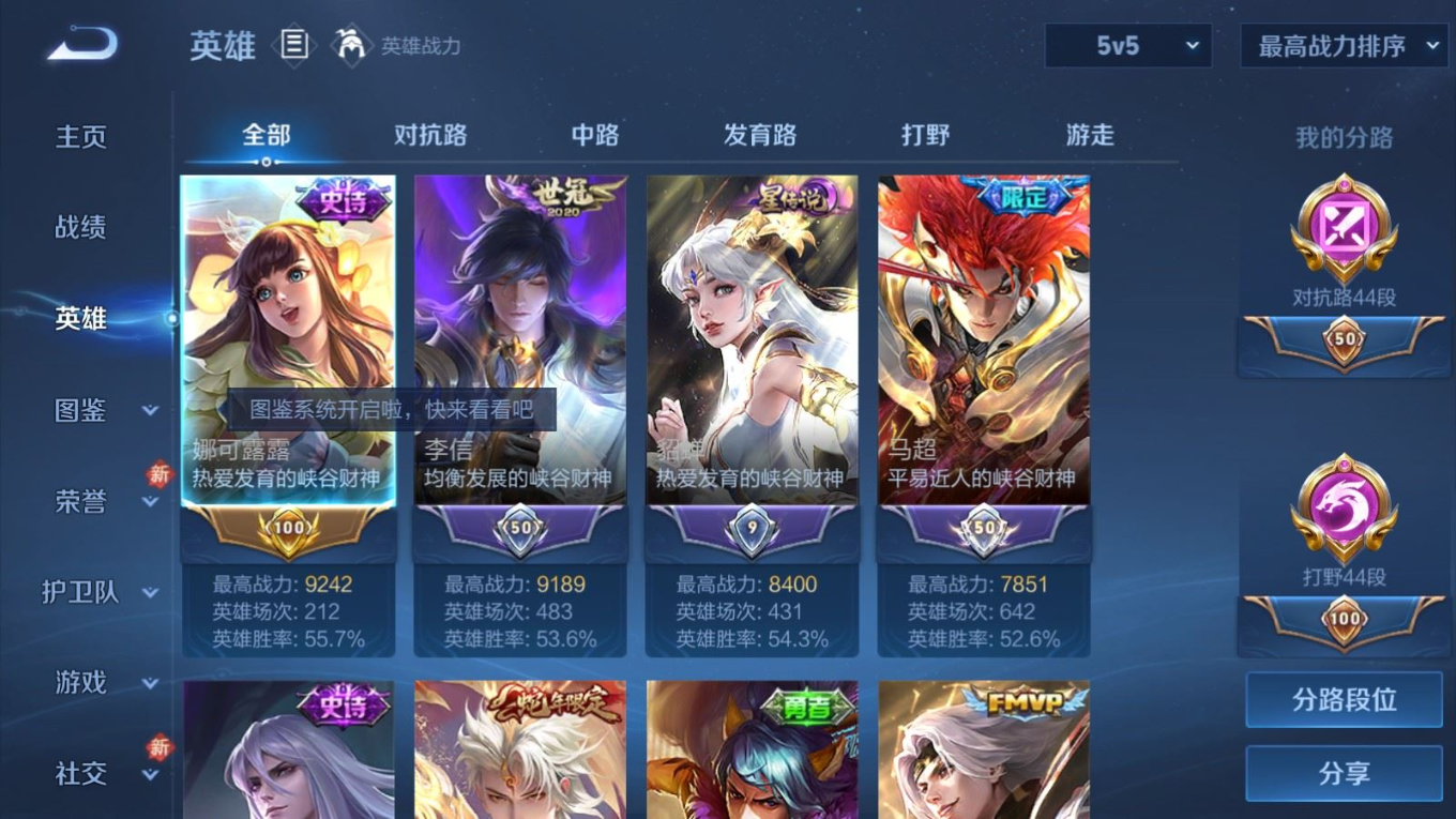 WZCMW4167059王者荣耀账号详情图5