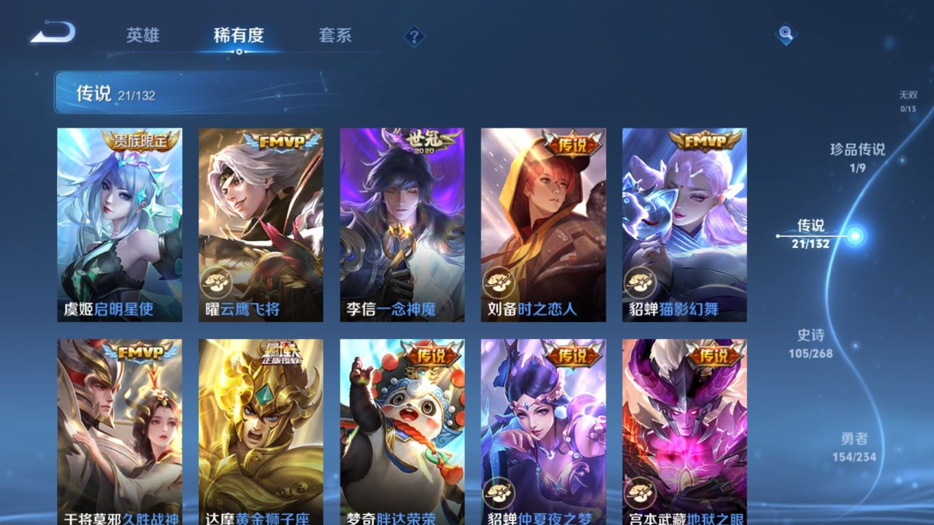 WZCMW4167059王者荣耀账号详情图9