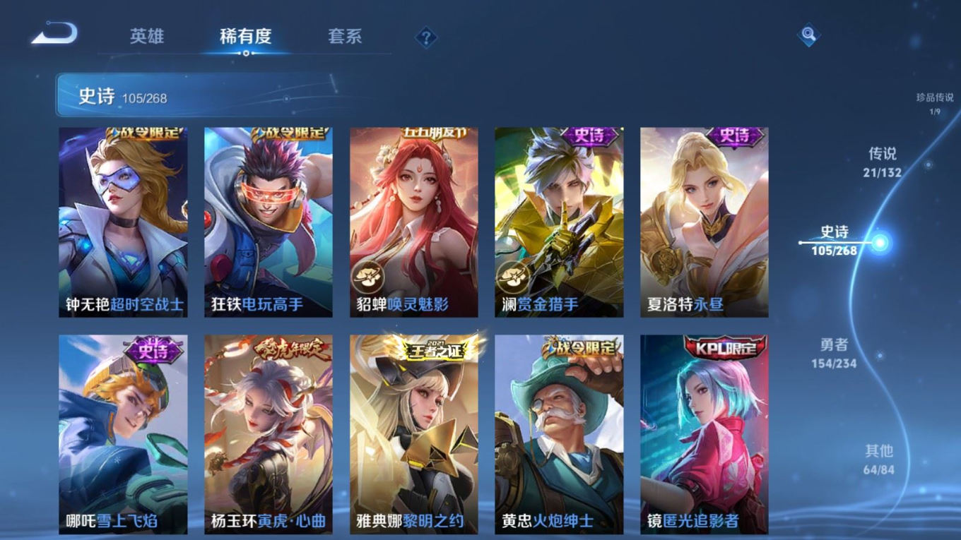 WZCMW4167059王者荣耀账号详情图14