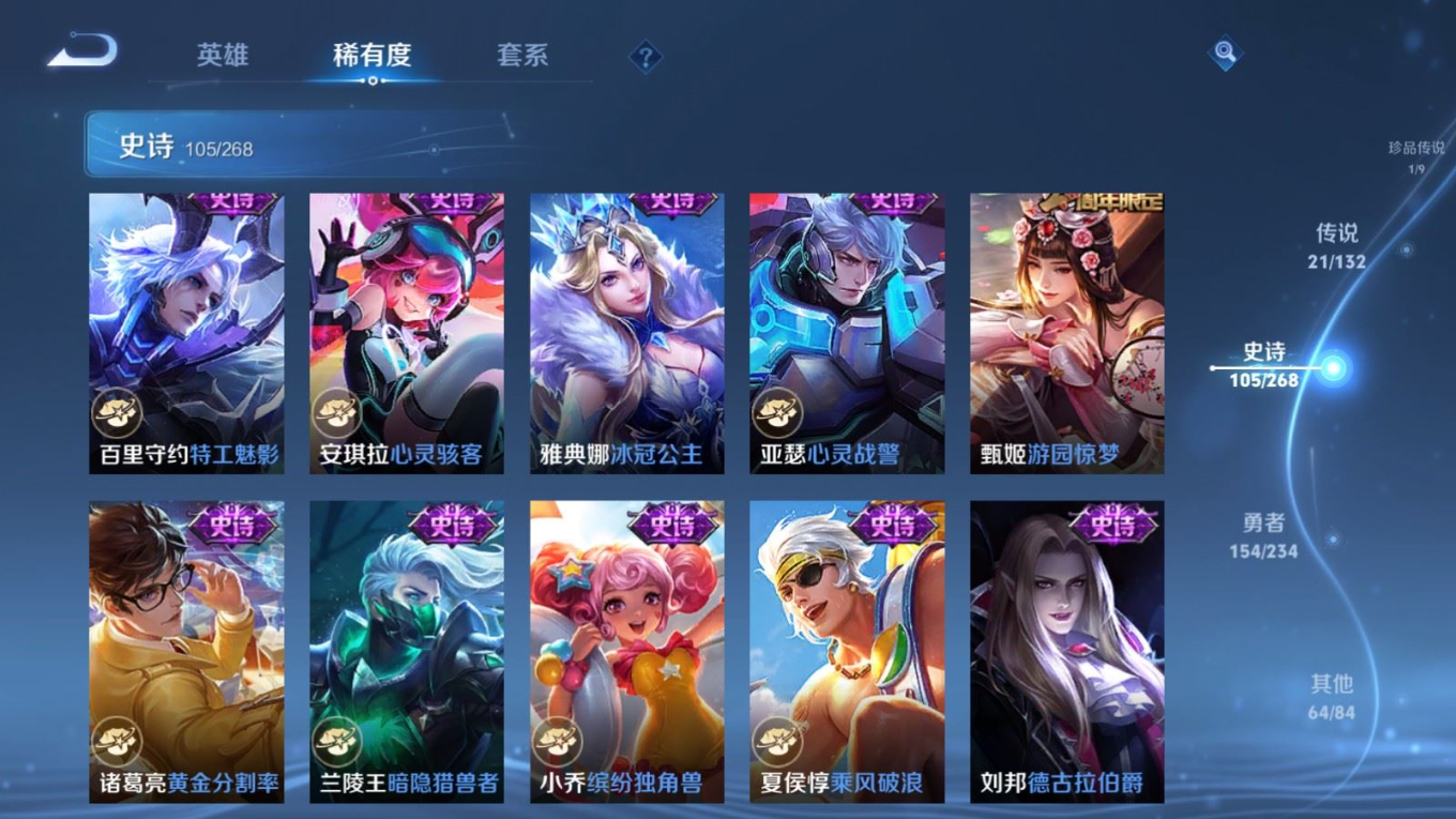 WZCMW4167059王者荣耀账号详情图18