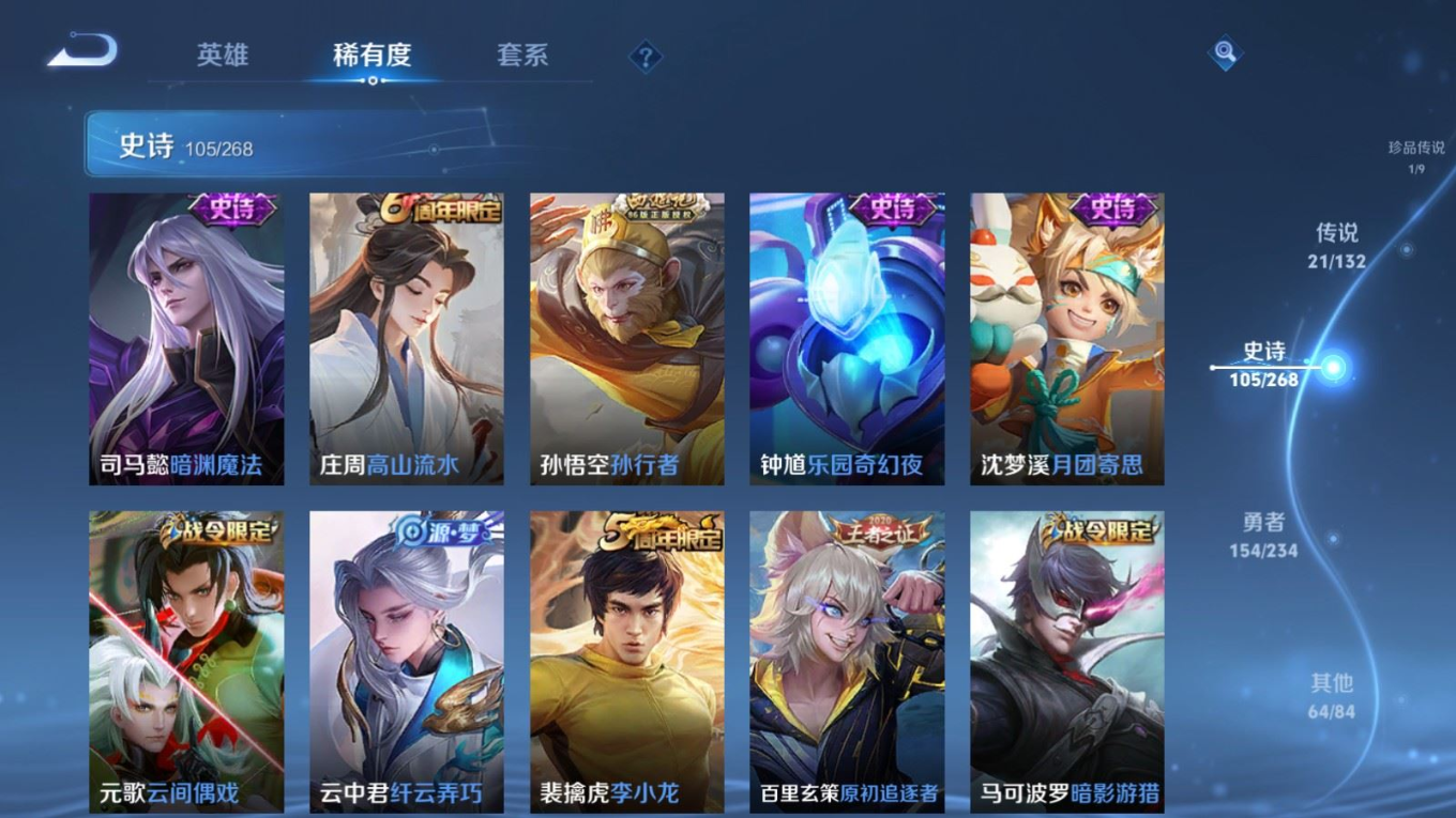 WZCMW4167059王者荣耀账号详情图15