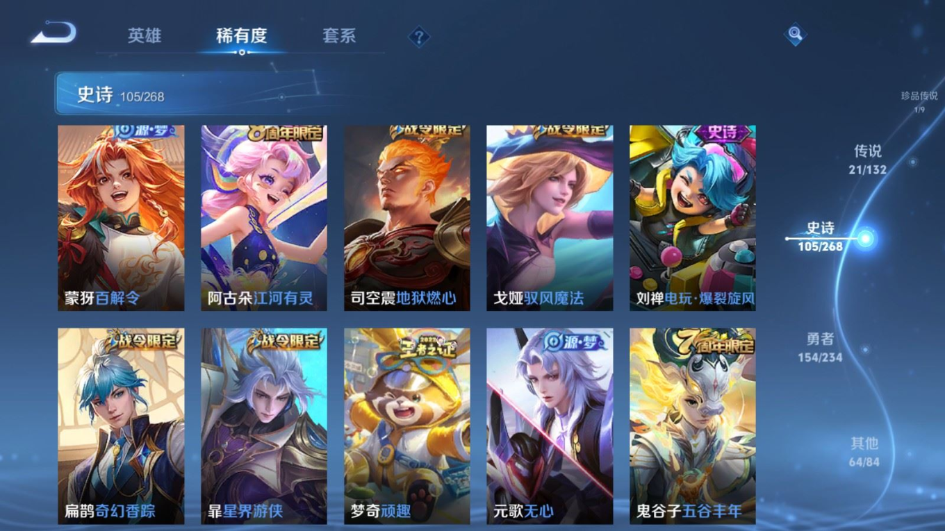 WZCMW4167059王者荣耀账号详情图13