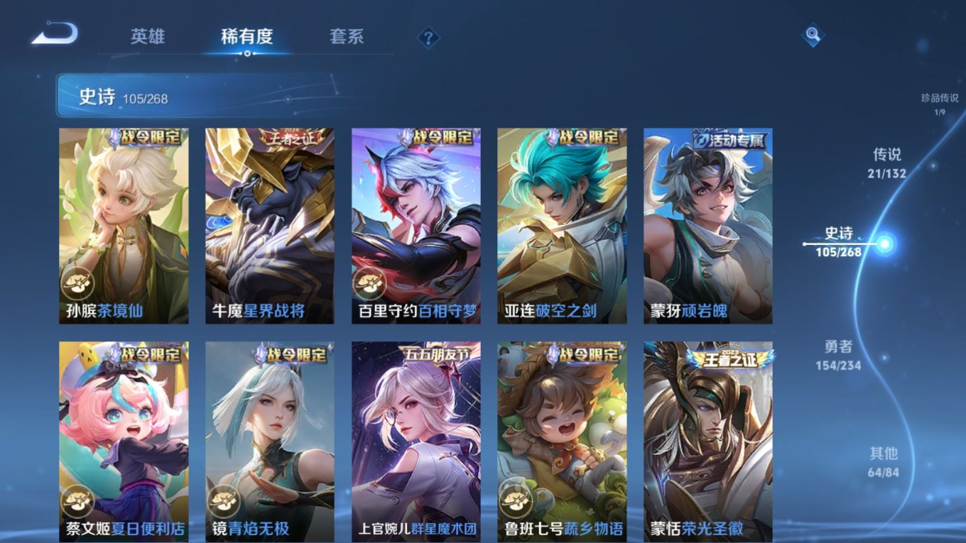 WZCMW4167059王者荣耀账号详情图12