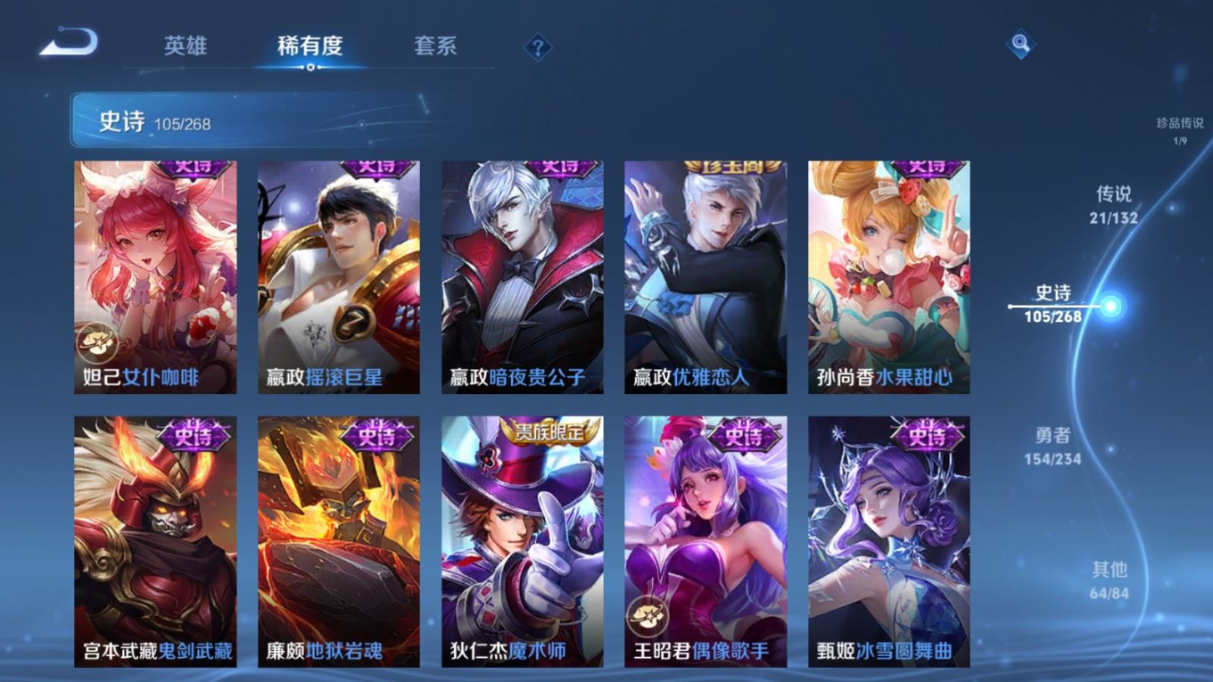 WZCMW4167059王者荣耀账号详情图21