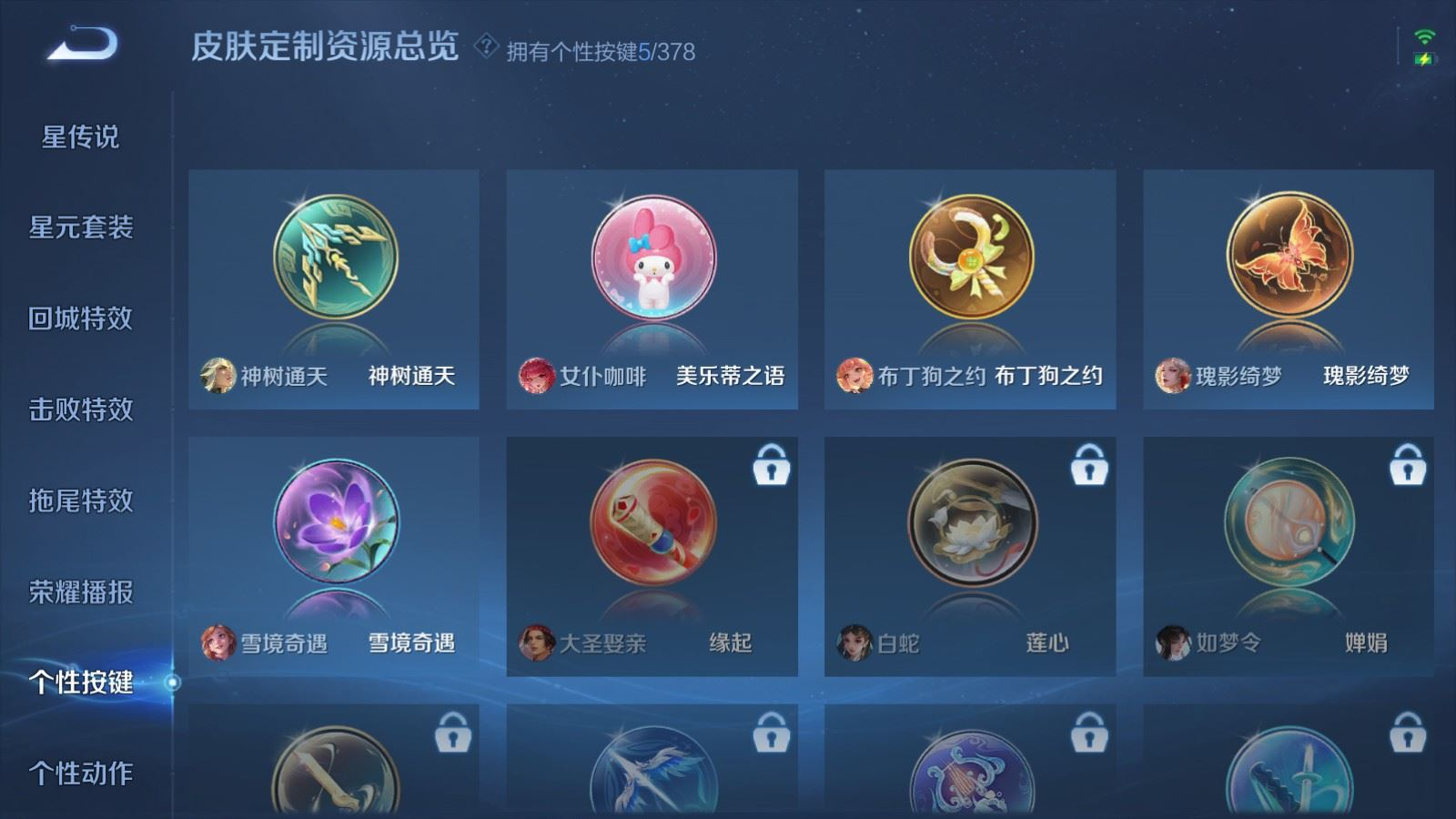 WZCMW4167059王者荣耀账号详情图23