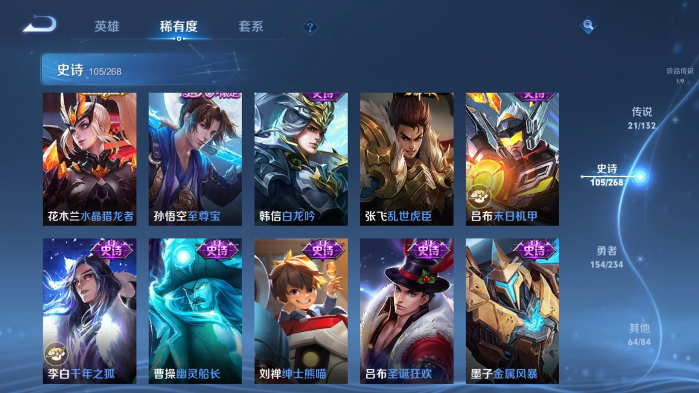 WZCMW4167059王者荣耀账号详情图19