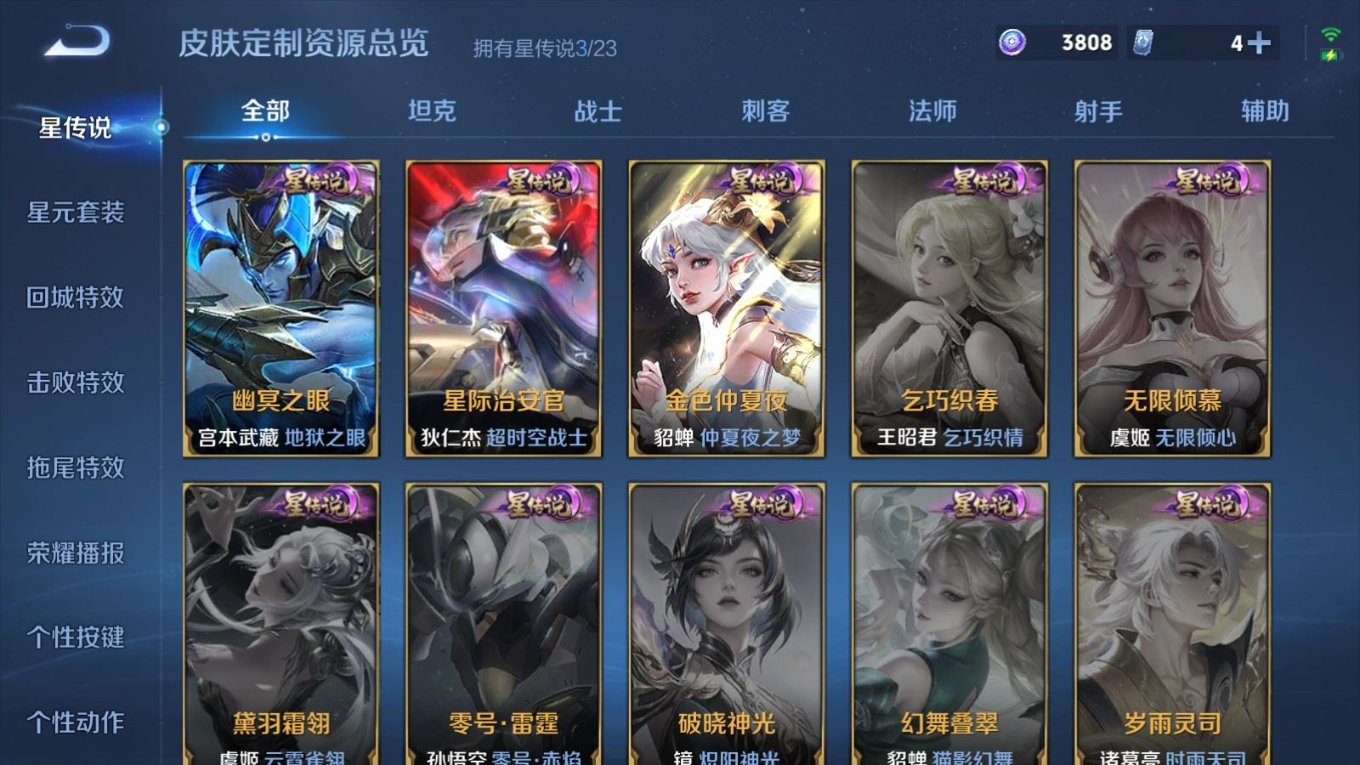 WZCMW4167059王者荣耀账号详情图24