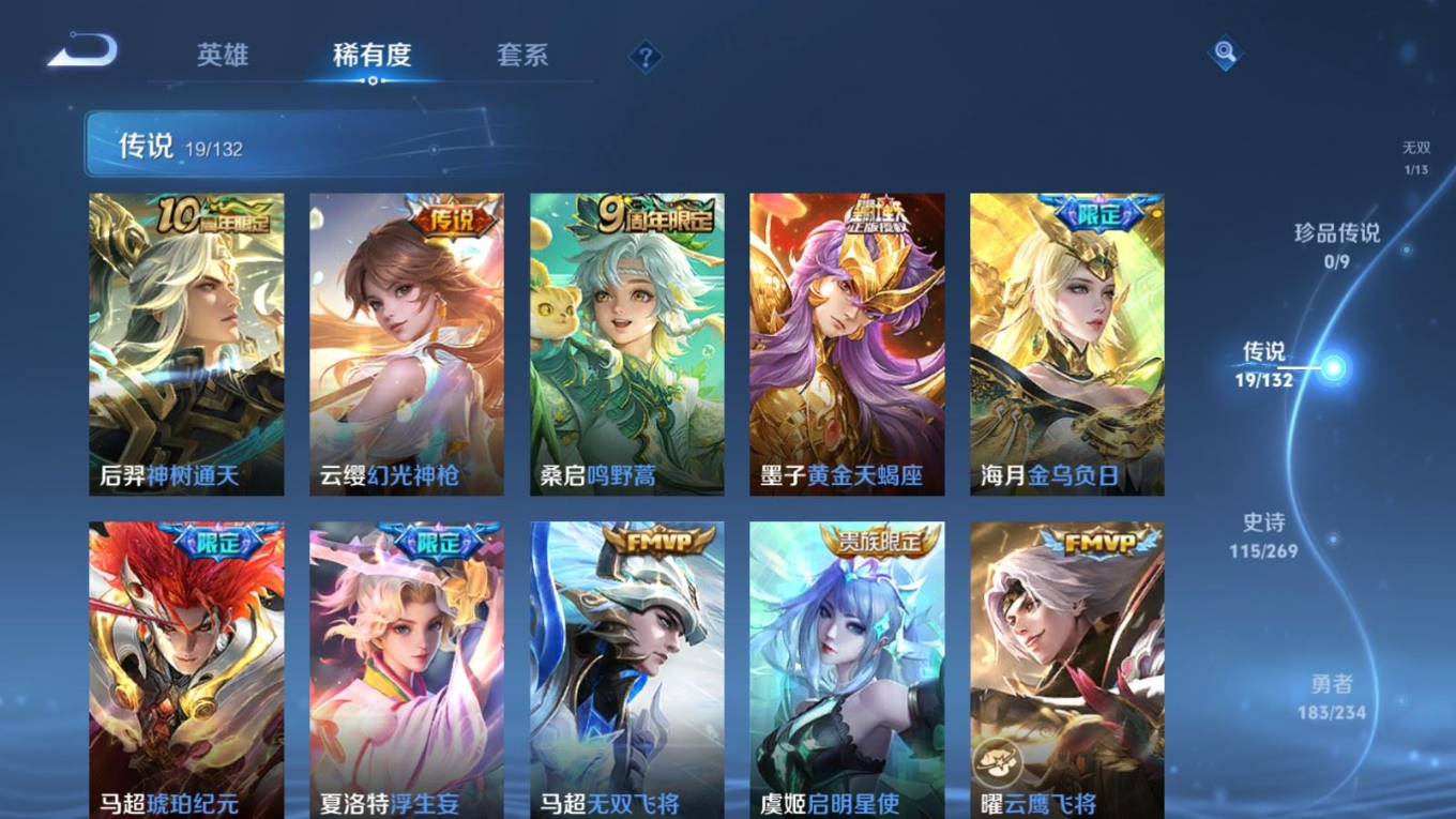 WZQM4166957王者荣耀账号详情图9