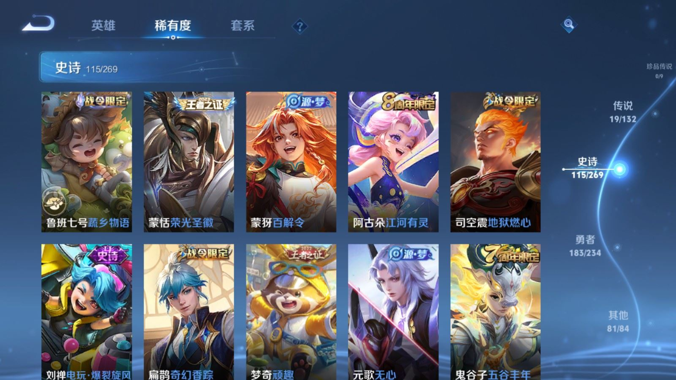 WZQM4166957王者荣耀账号详情图13