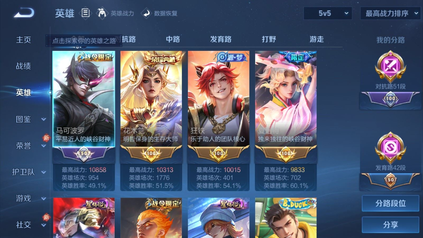 WZQM4166957王者荣耀账号详情图5