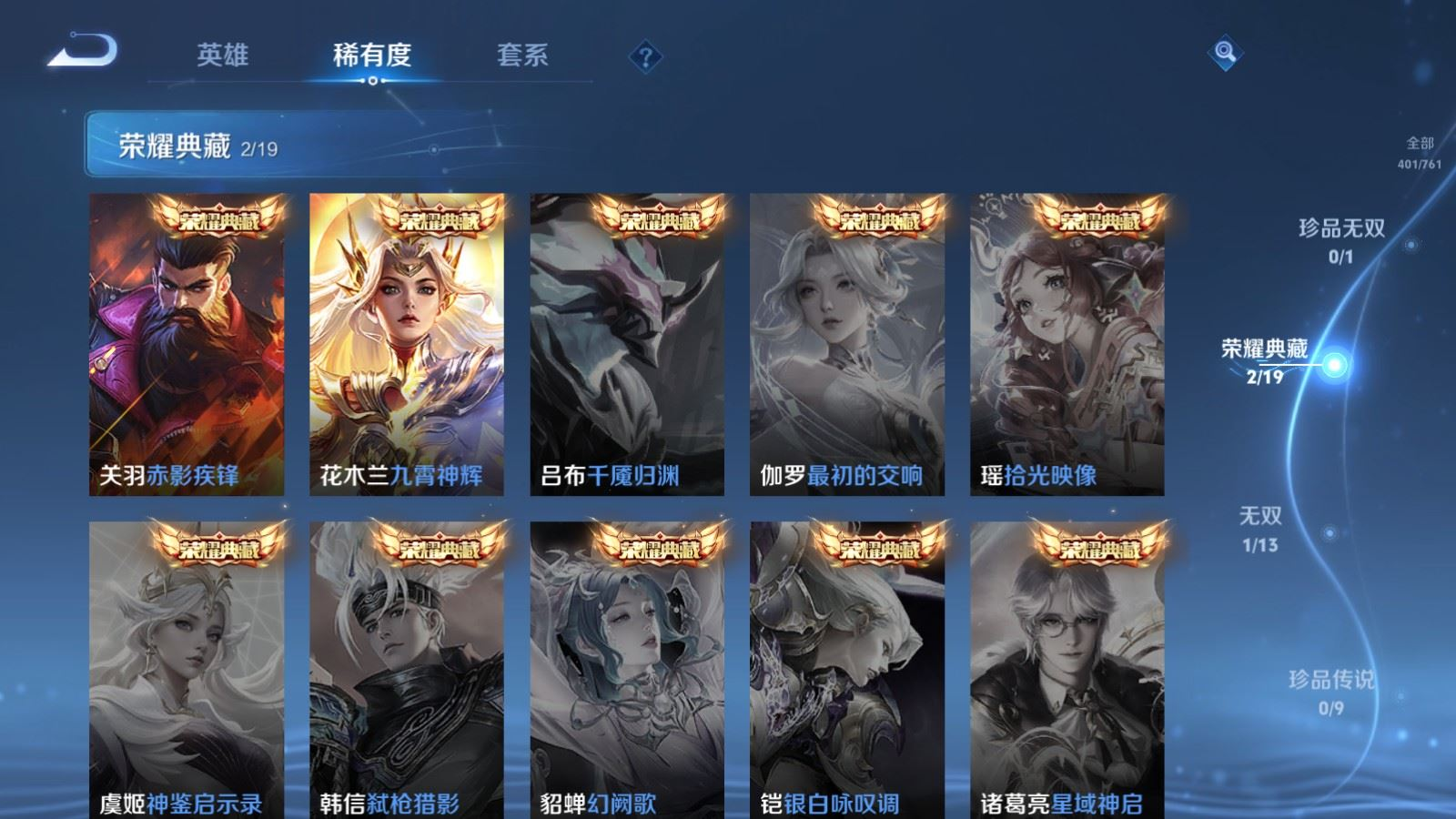 WZQM4166957王者荣耀账号详情图7