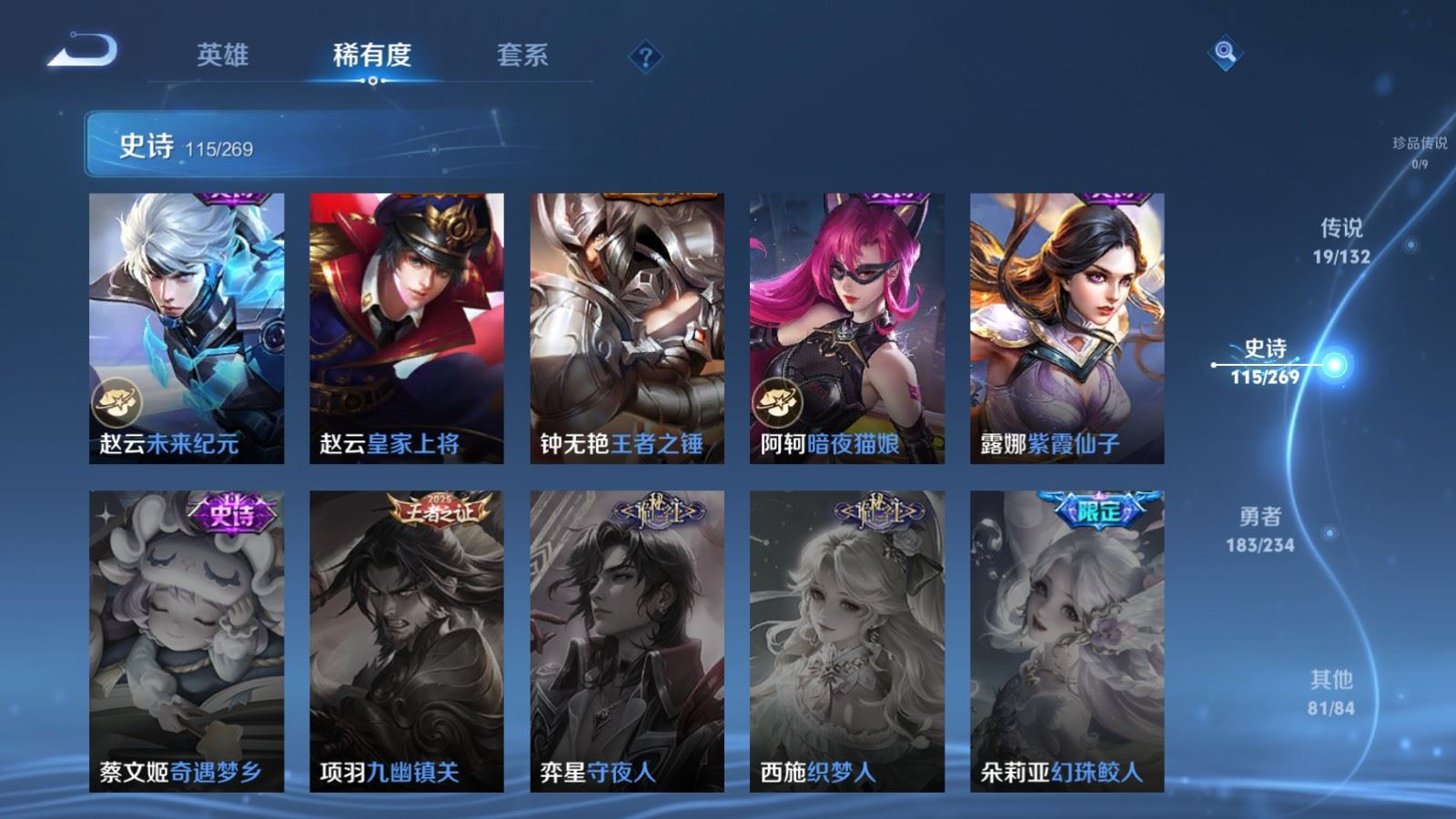 WZQM4166957王者荣耀账号详情图21