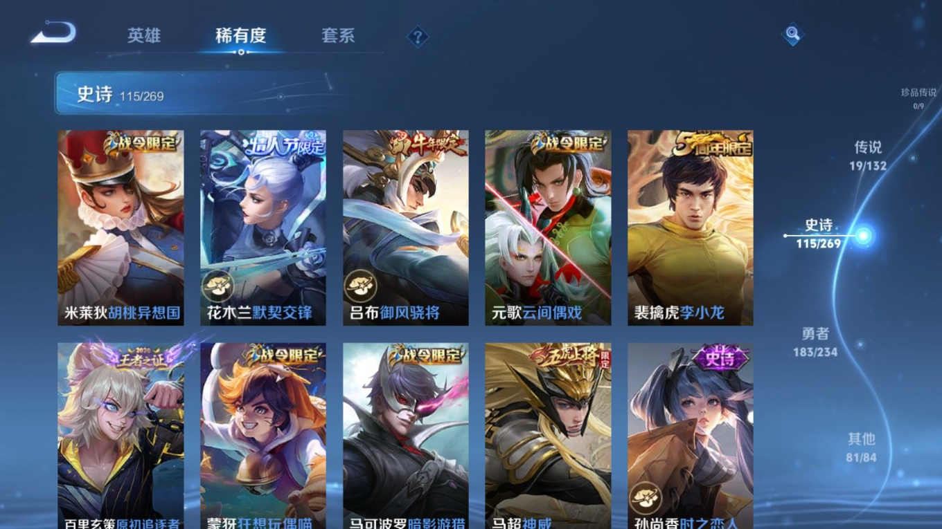 WZQM4166957王者荣耀账号详情图15