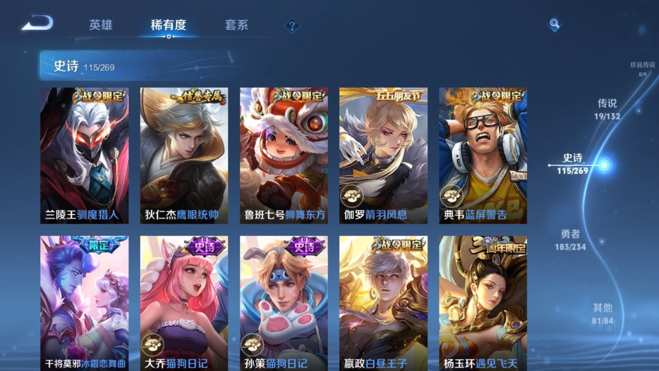 WZQM4166957王者荣耀账号详情图17