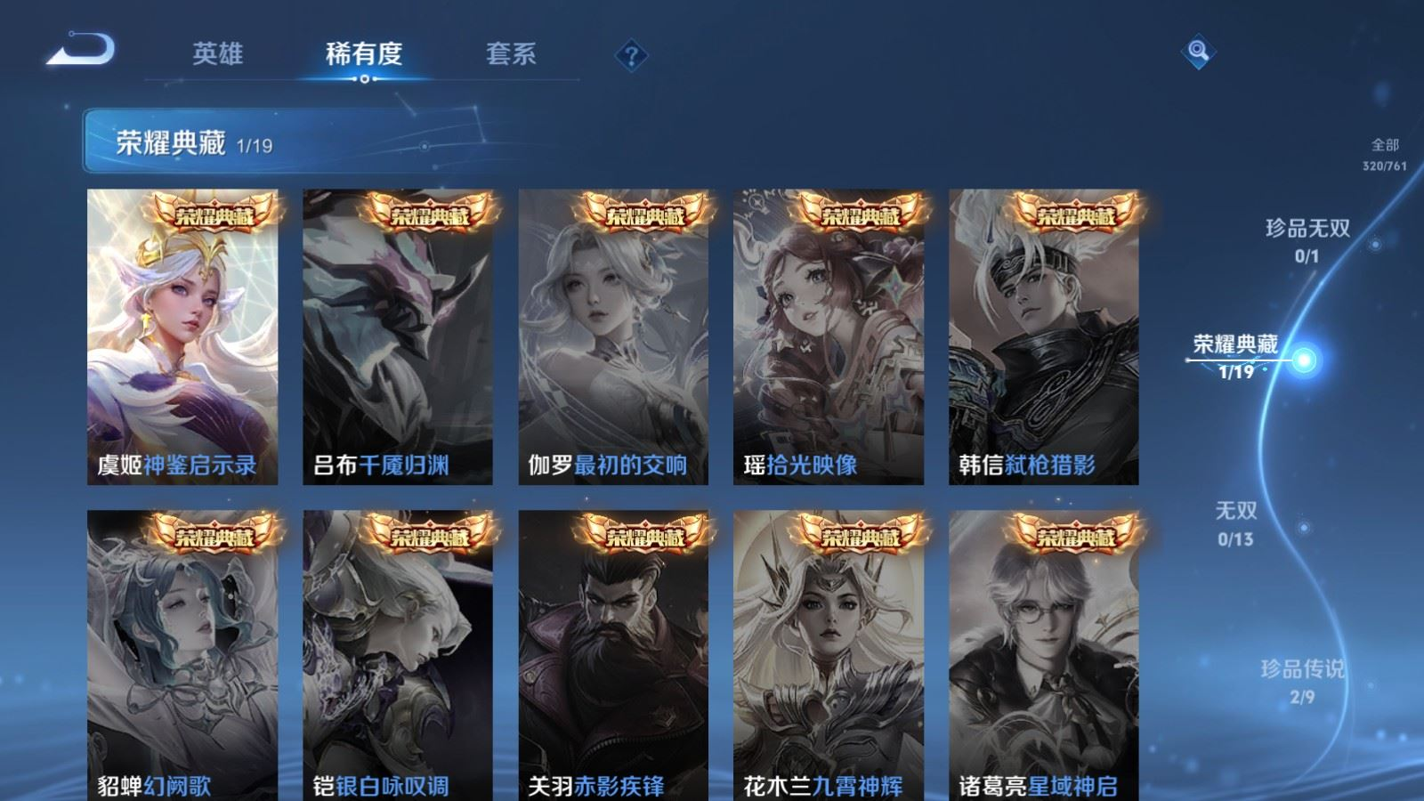 WZQM4166958王者荣耀账号详情图6