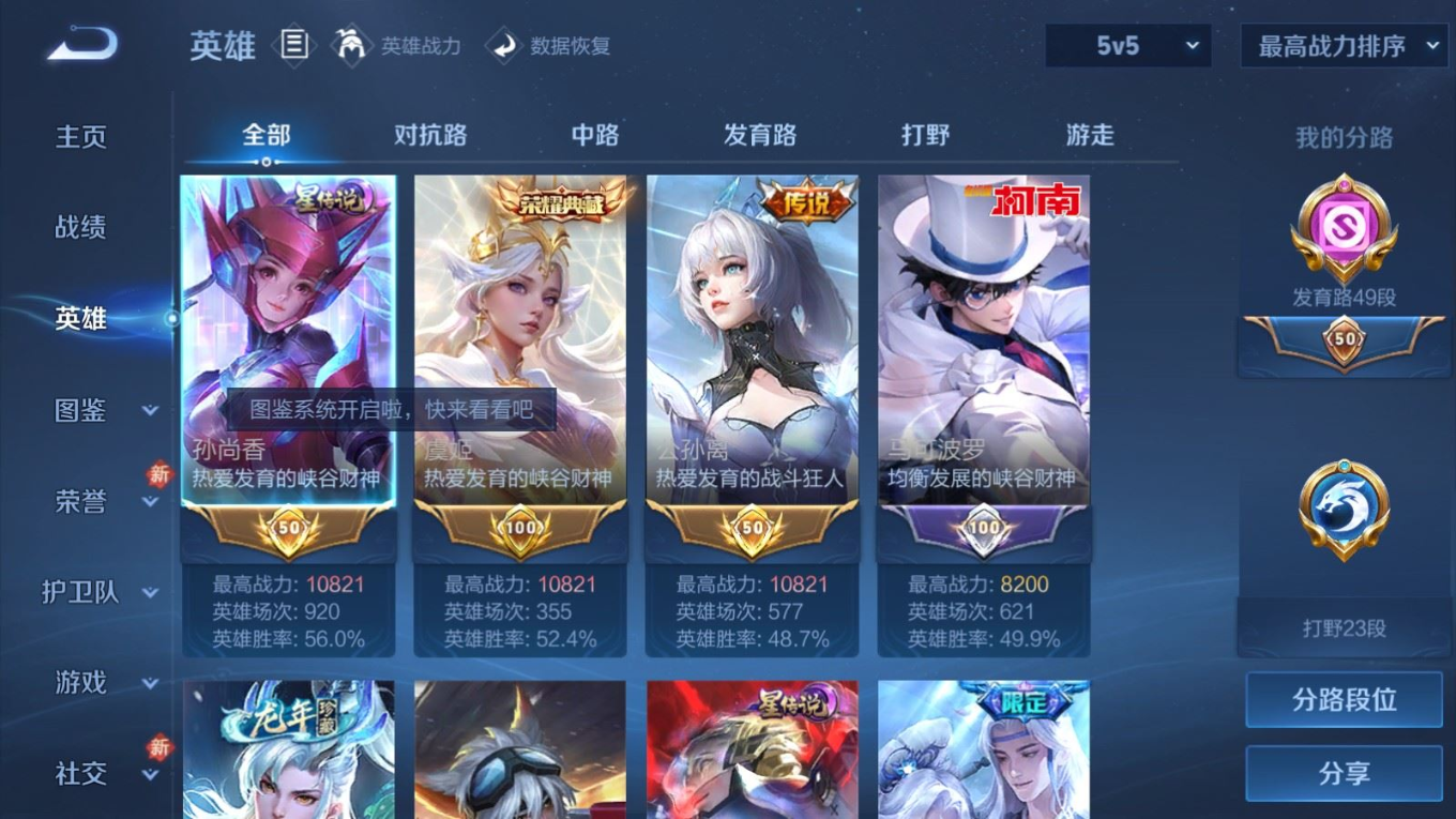 WZQM4166958王者荣耀账号详情图5