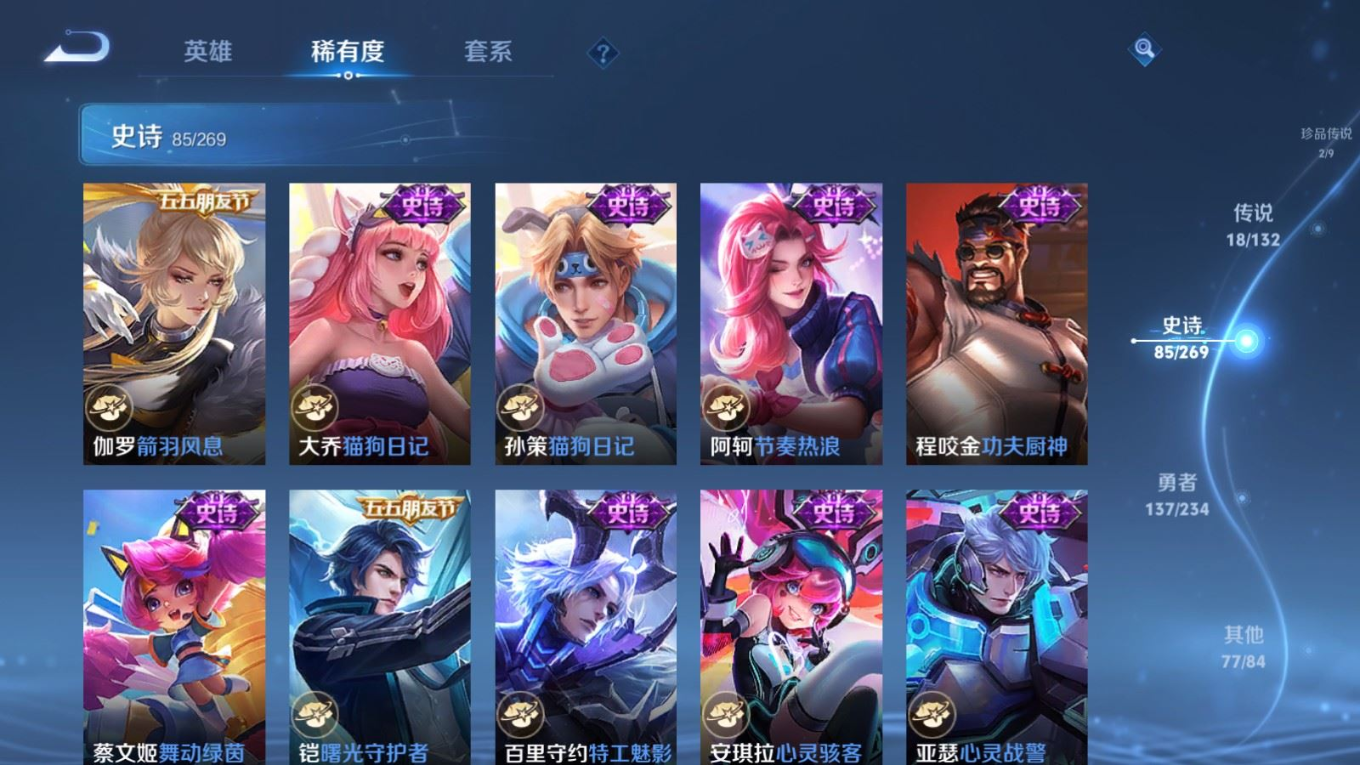 WZQM4166958王者荣耀账号详情图15