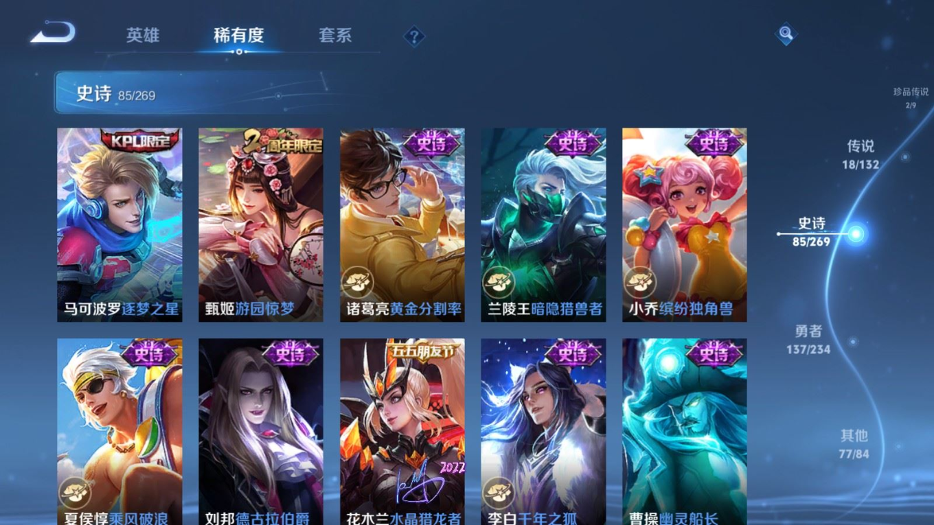 WZQM4166958王者荣耀账号详情图17