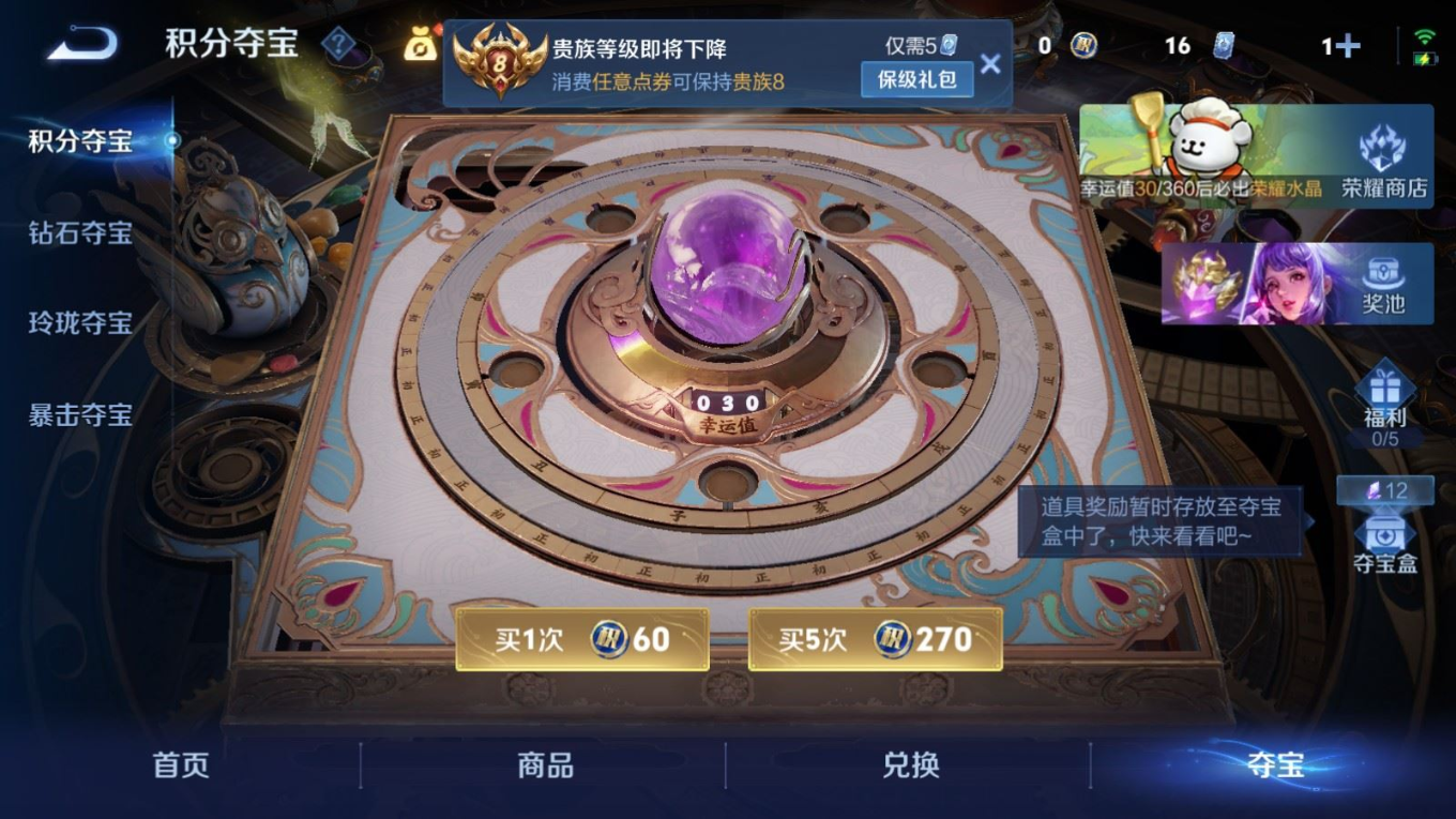 WZQM4166958王者荣耀账号详情图23