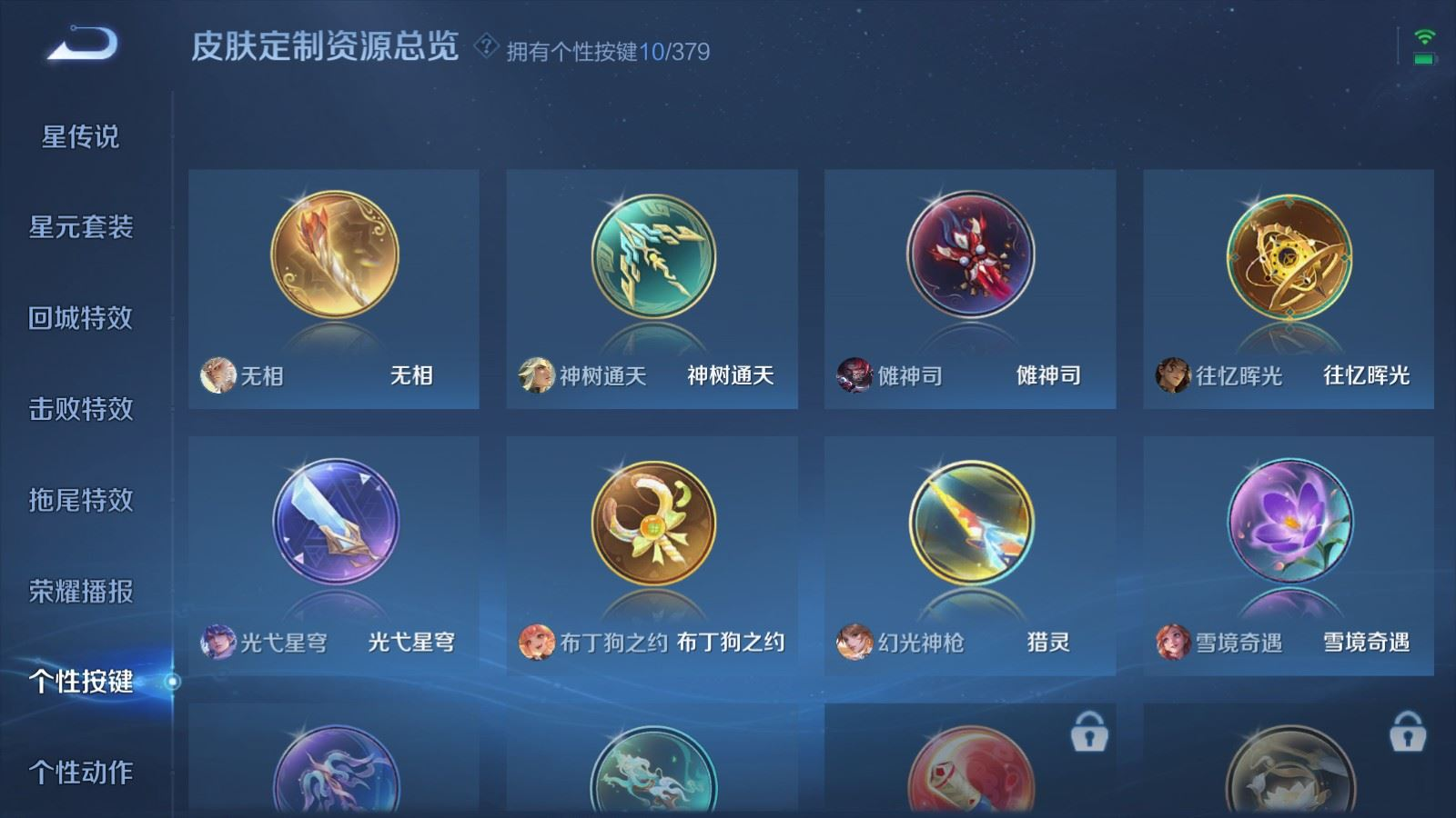 WZQM4166959王者荣耀账号详情图25