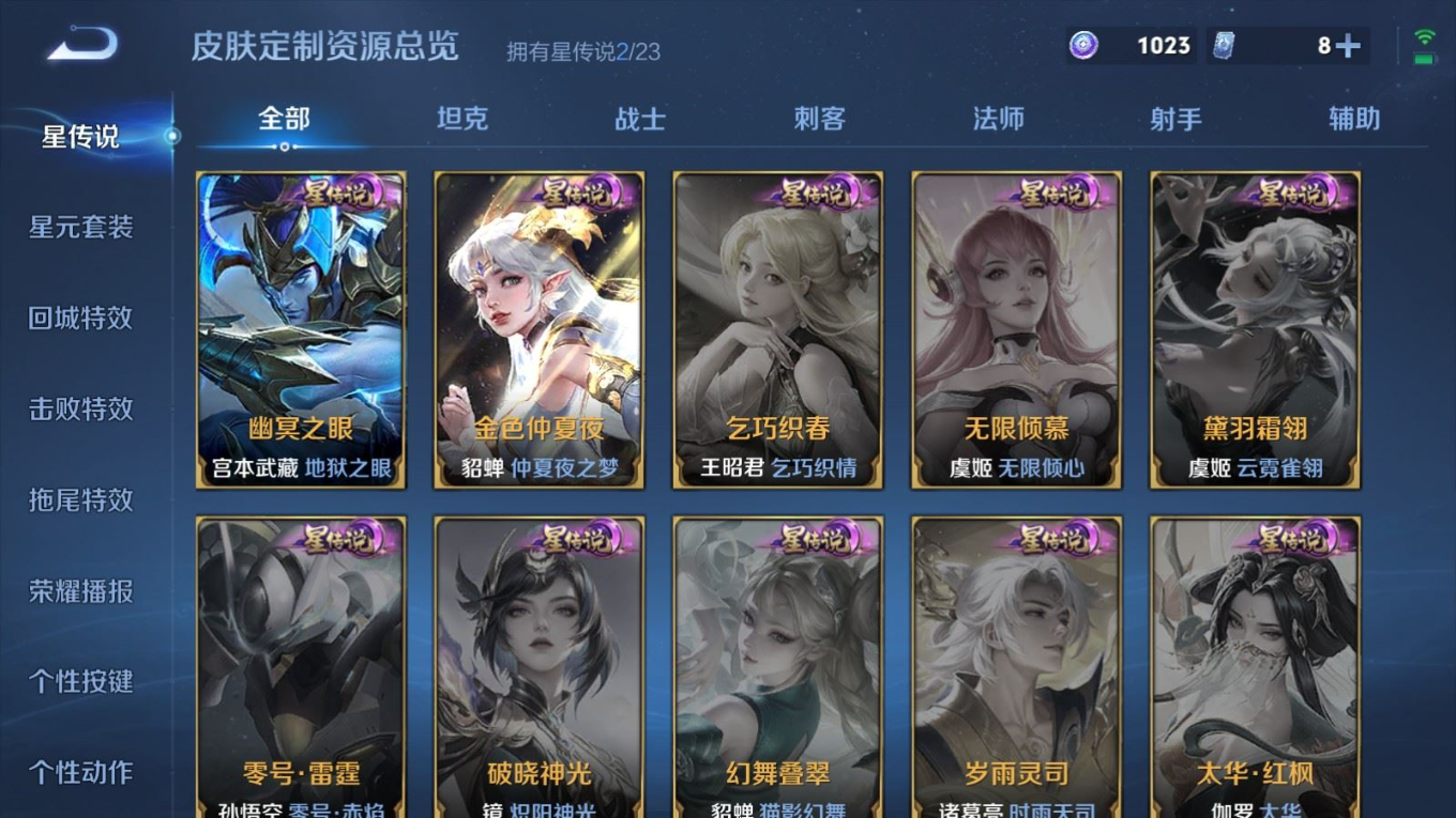 WZQM4166959王者荣耀账号详情图24