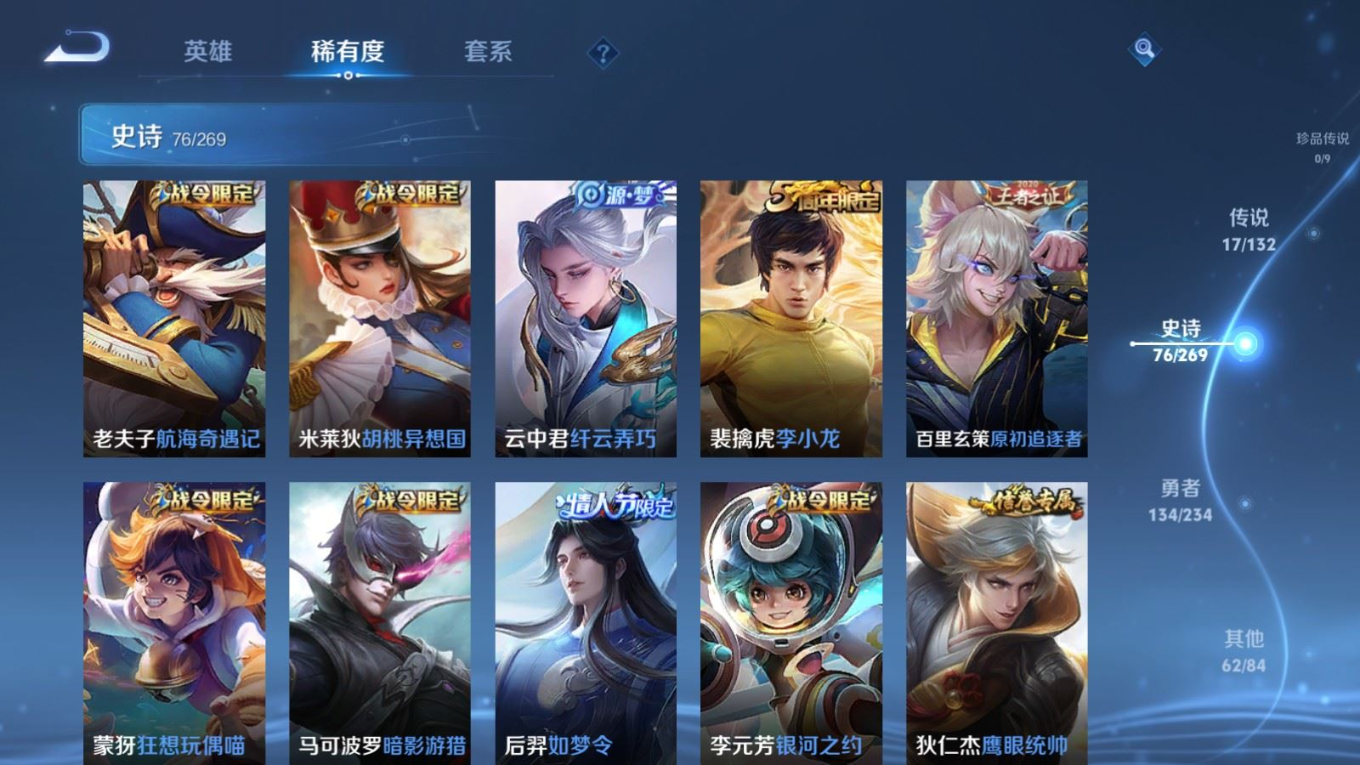 WZCMW4167794王者荣耀账号详情图11 WZCMW4167794王者荣耀账号详情图11