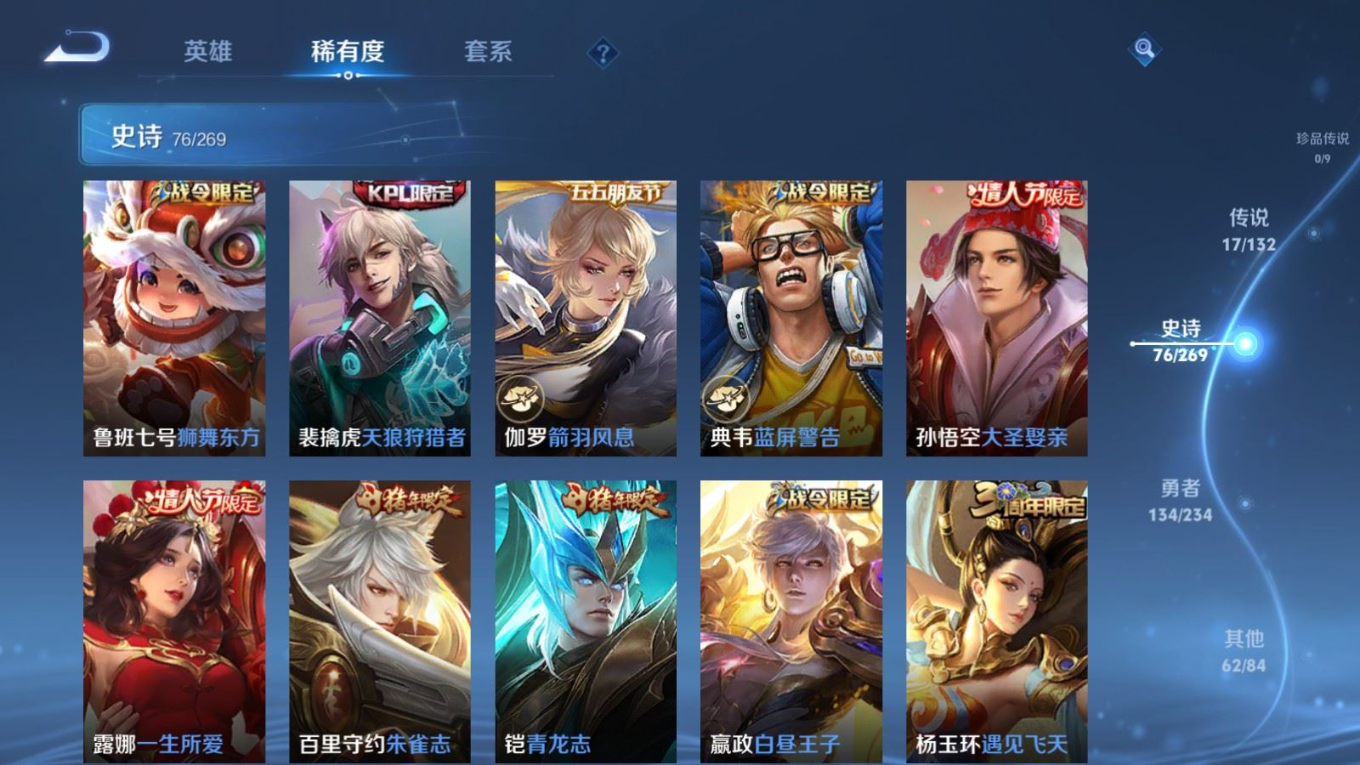 WZCMW4167794王者荣耀账号详情图12 WZCMW4167794王者荣耀账号详情图12