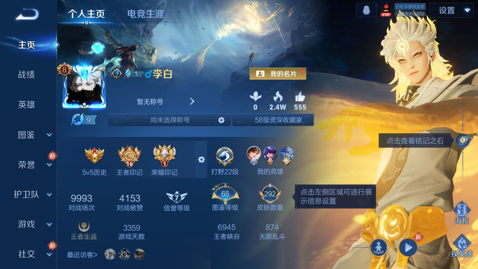 WZCMW4167794王者荣耀账号详情图2 WZCMW4167794王者荣耀账号详情图2