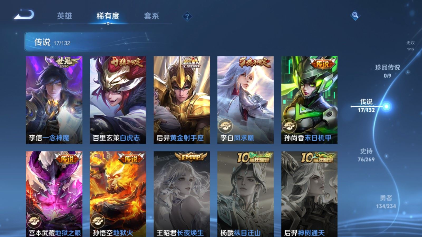 WZCMW4167794王者荣耀账号详情图9 WZCMW4167794王者荣耀账号详情图9