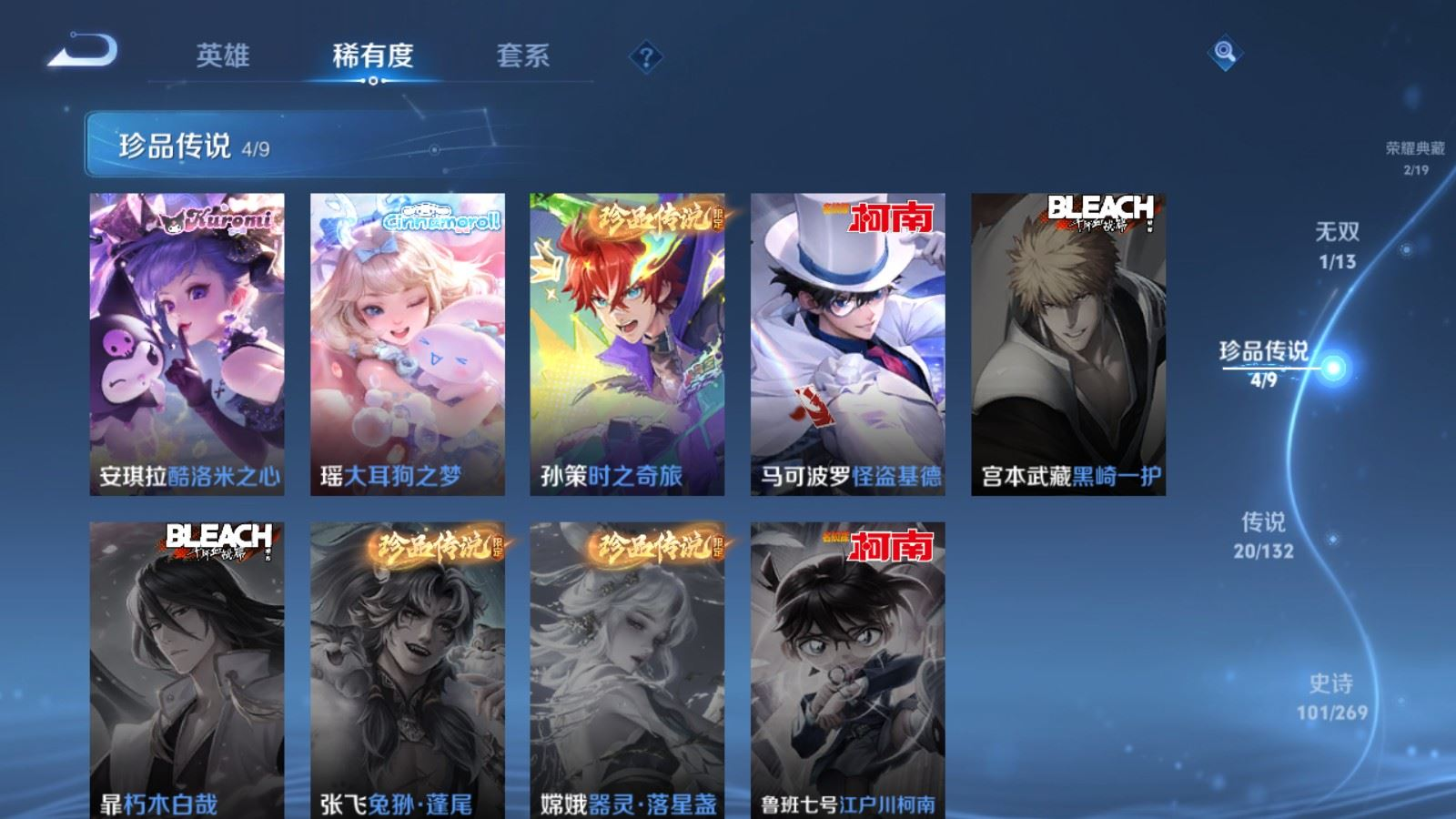 WZQM4167767王者荣耀账号详情图9 WZQM4167767王者荣耀账号详情图9