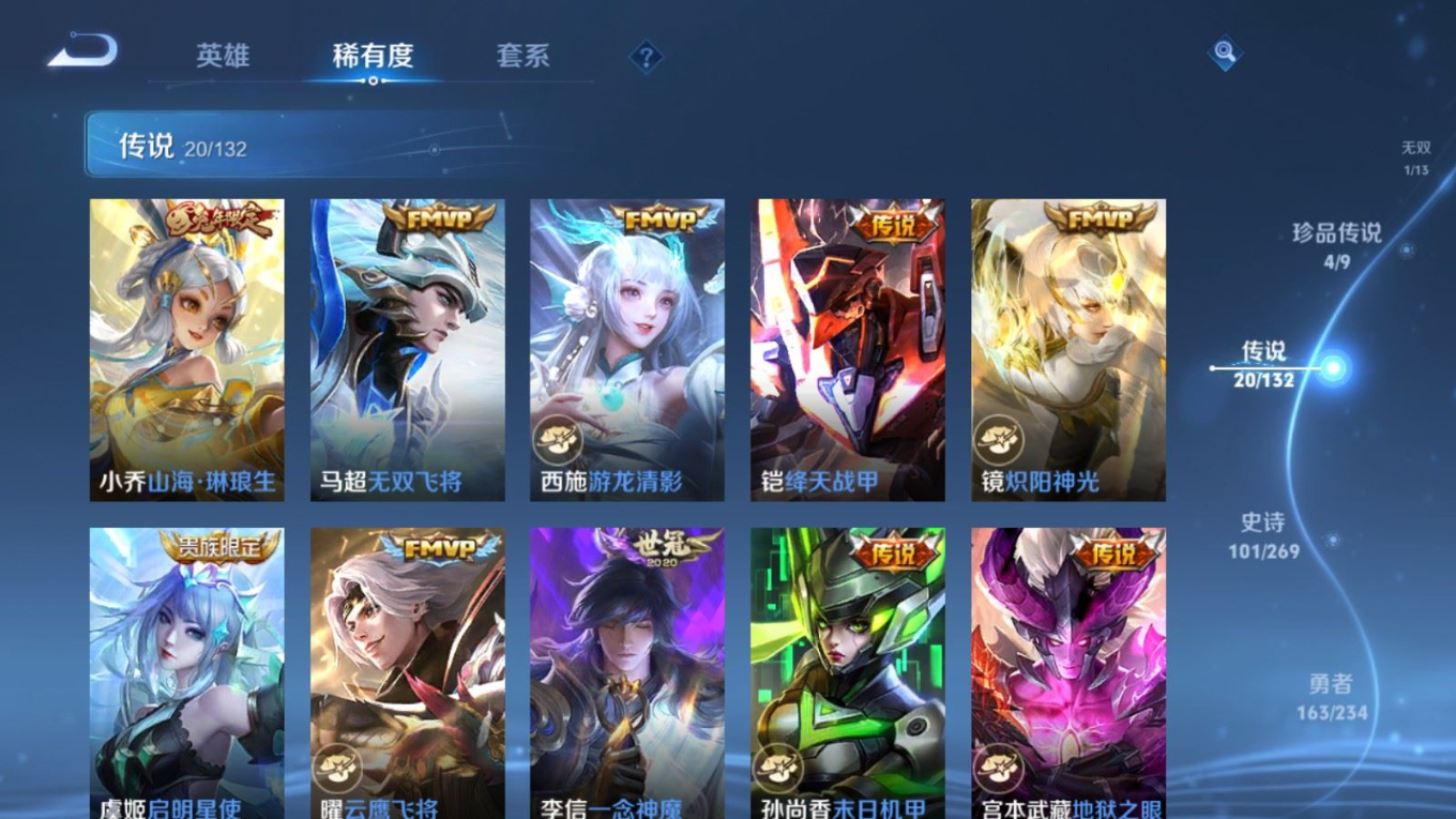 WZQM4167767王者荣耀账号详情图13 WZQM4167767王者荣耀账号详情图13