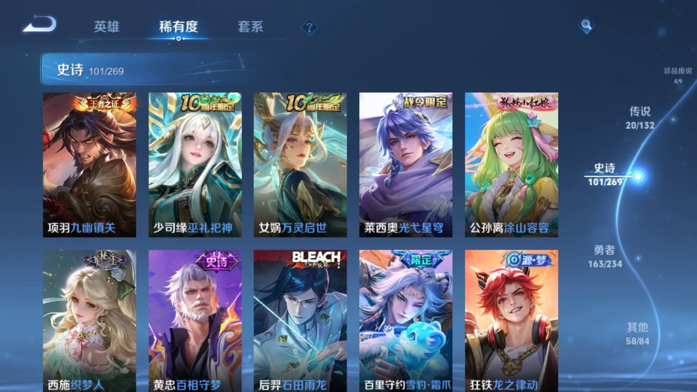 WZQM4167767王者荣耀账号详情图12 WZQM4167767王者荣耀账号详情图12