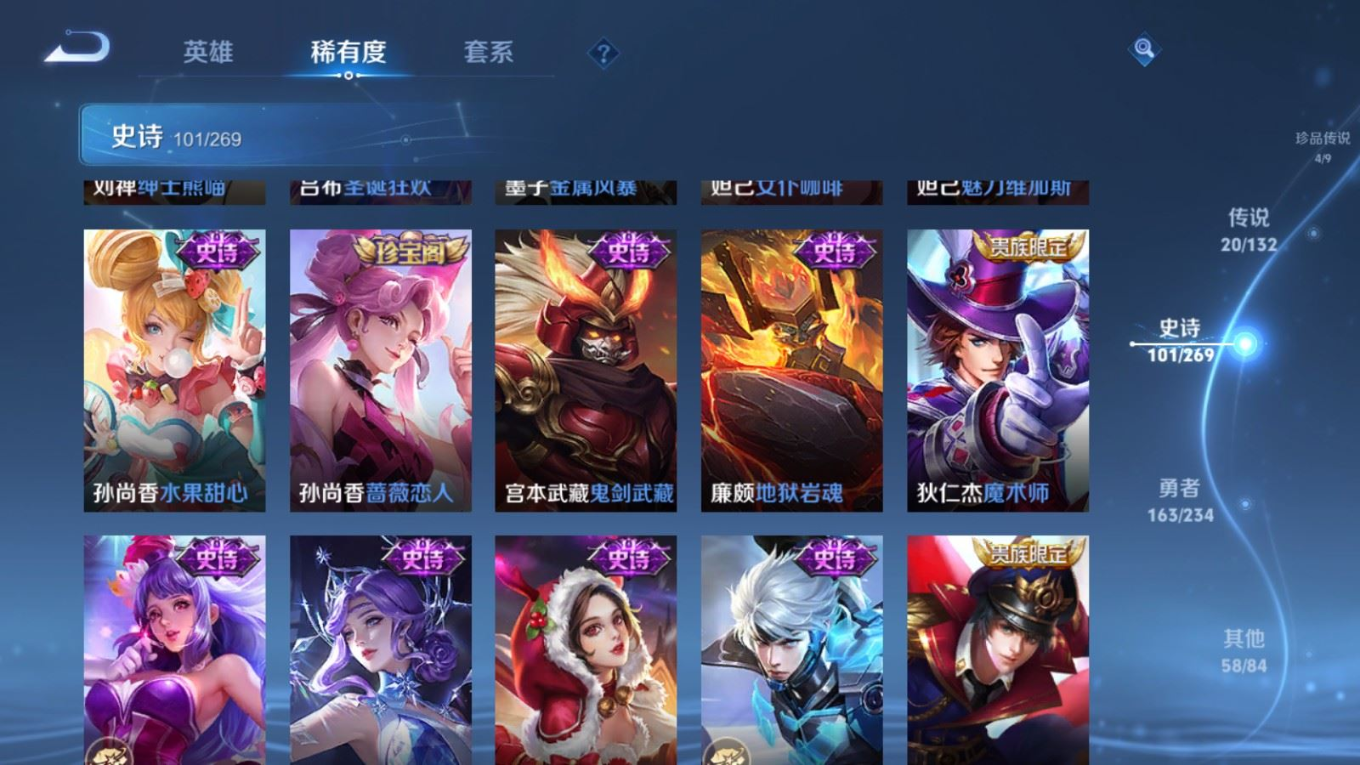 WZQM4167767王者荣耀账号详情图23 WZQM4167767王者荣耀账号详情图23