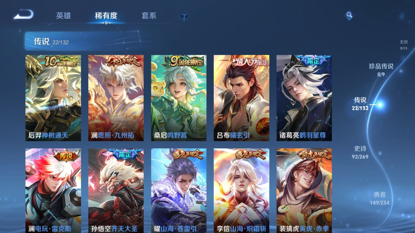 WZCMW4167796王者荣耀账号详情图7