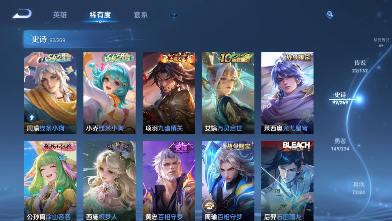 WZCMW4167796王者荣耀账号详情图10