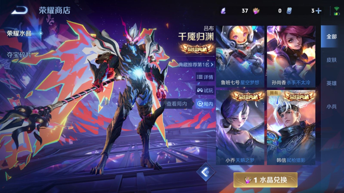 WZCMW4167796王者荣耀账号详情图24