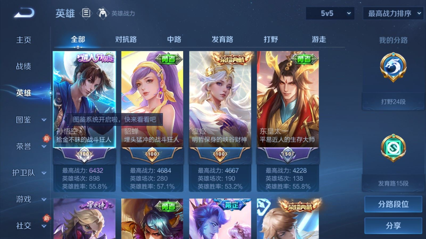 WZQM4167769王者荣耀账号详情图5